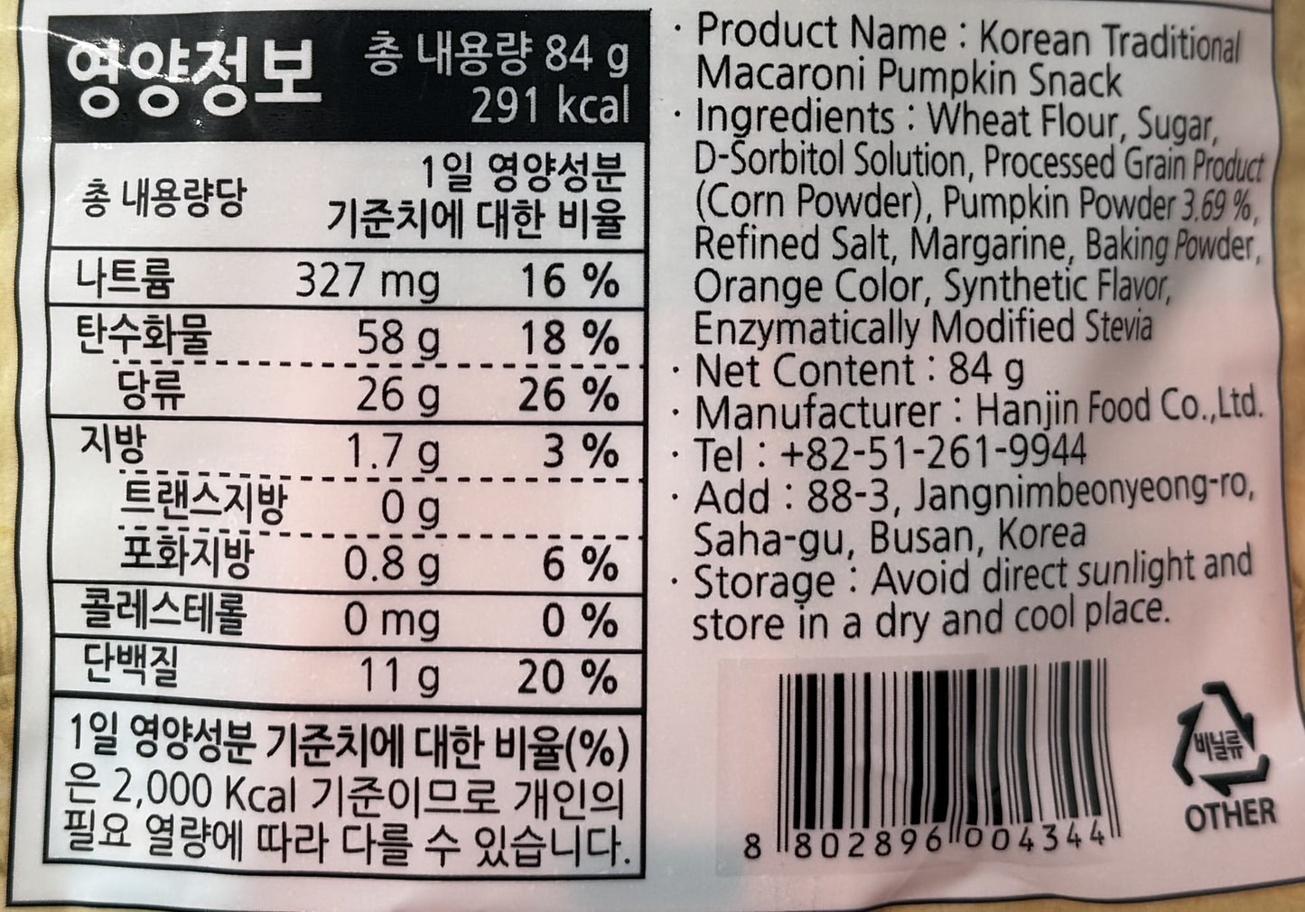 Pumpkin flavored korean snack chewy treat