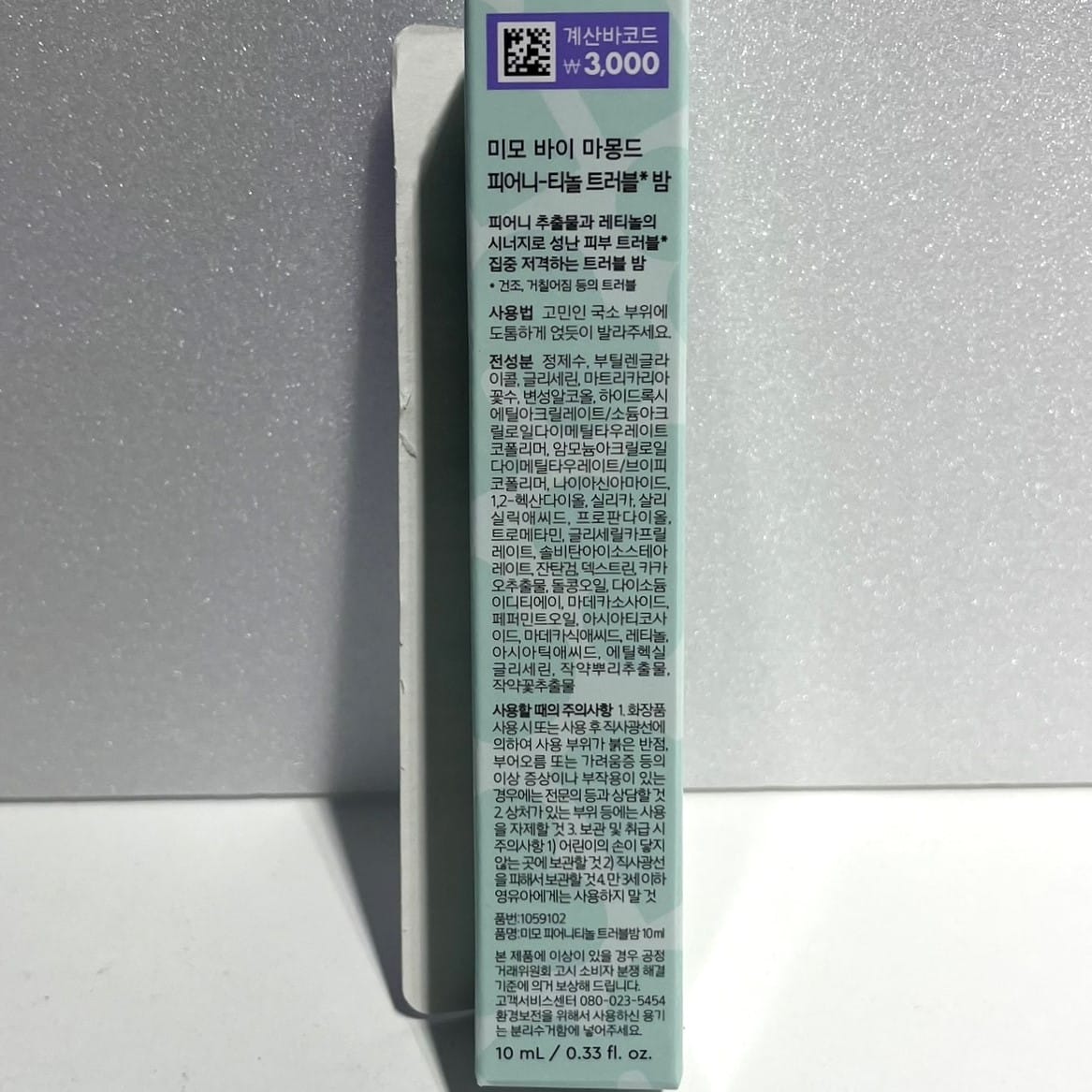 korean acne balm stick for oily skin