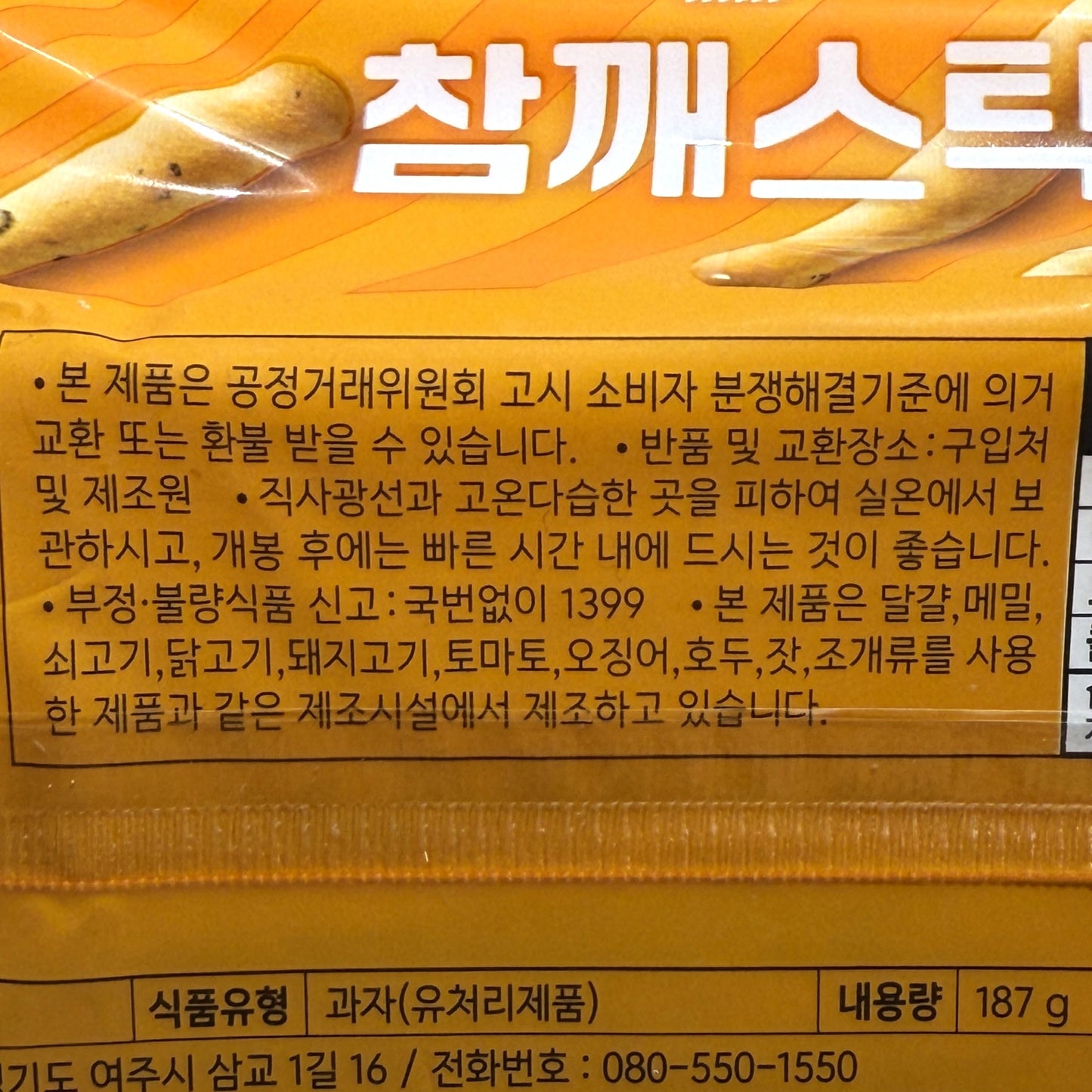 korean snacks healthy korean snacks