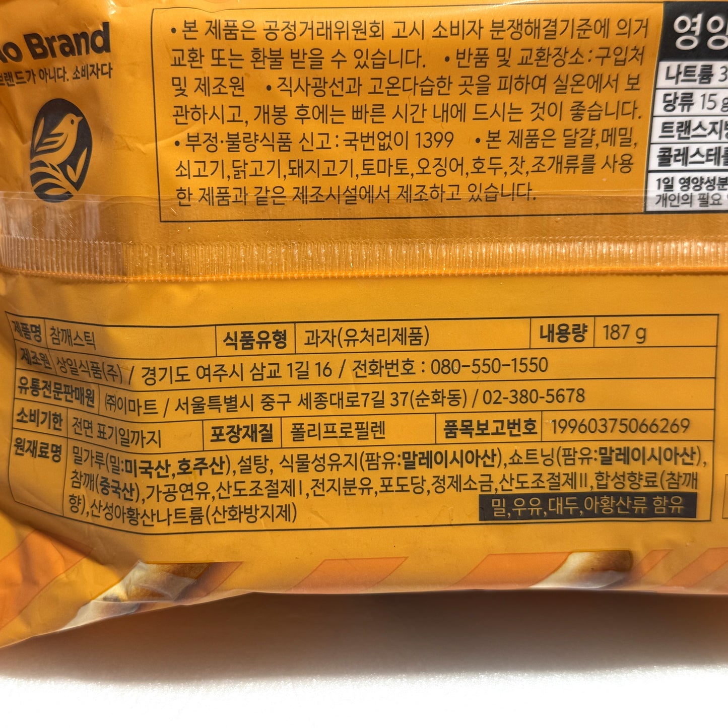 crunchy sweet korean snacks stick