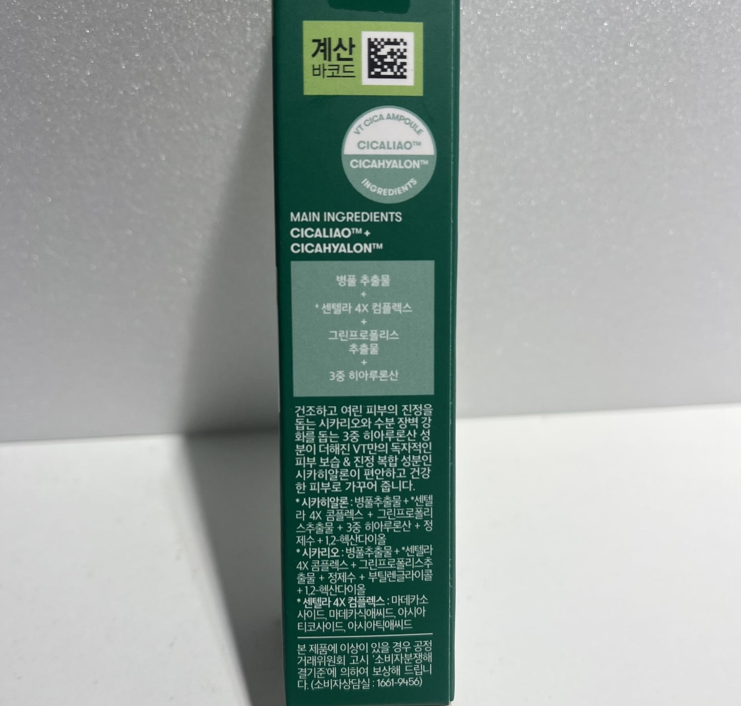 hydrating overnight mask with VT Cosmetics