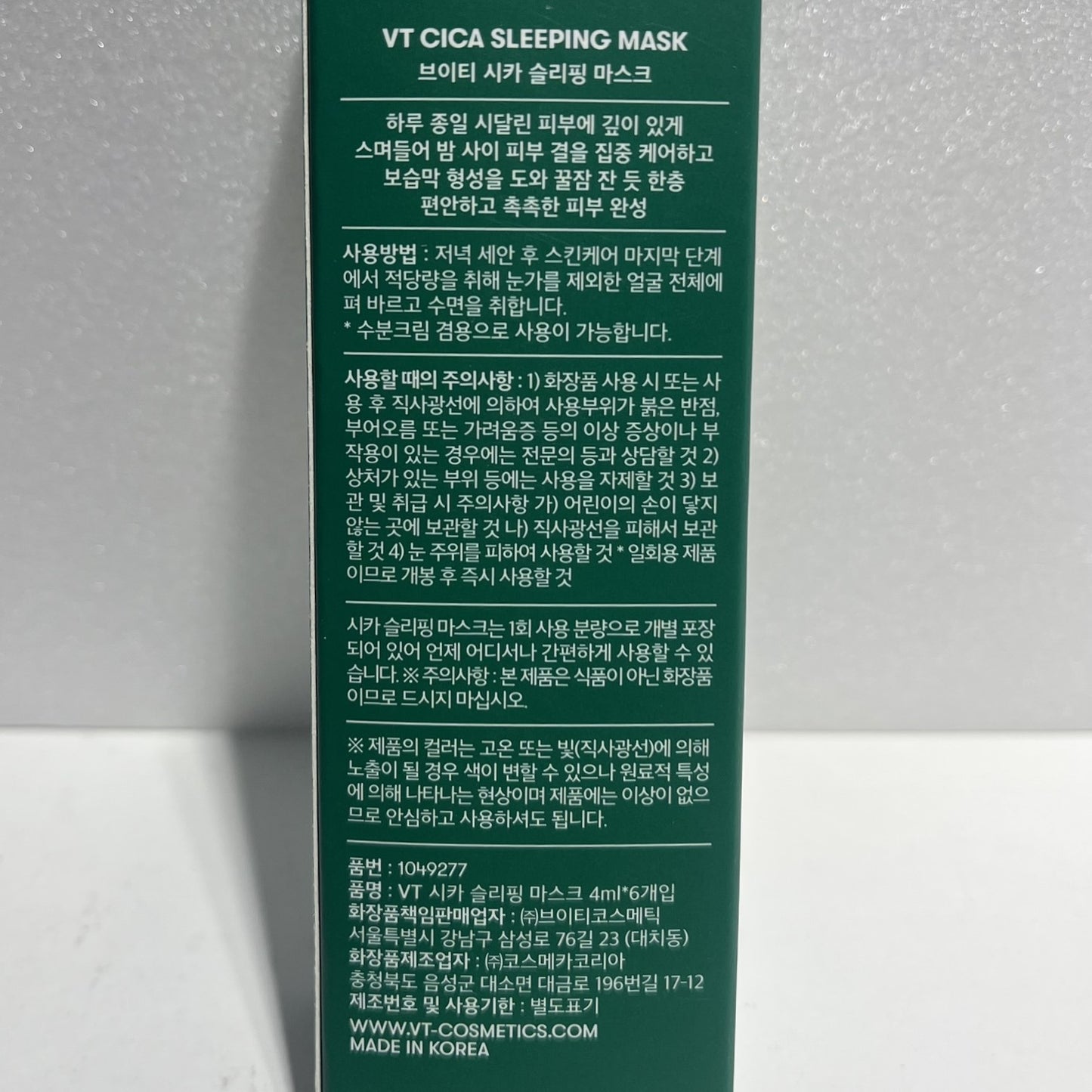 centella asiatica mask soothing skin overnight