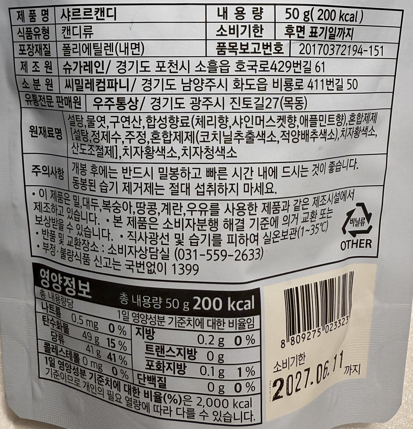 korean snacks with apple mint cherry flavors