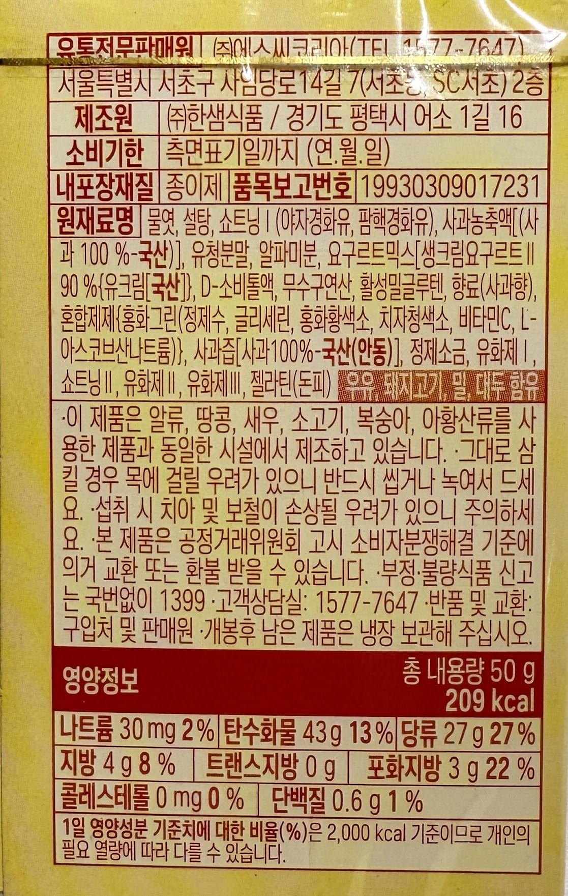 korean snacks and korean snacks candy