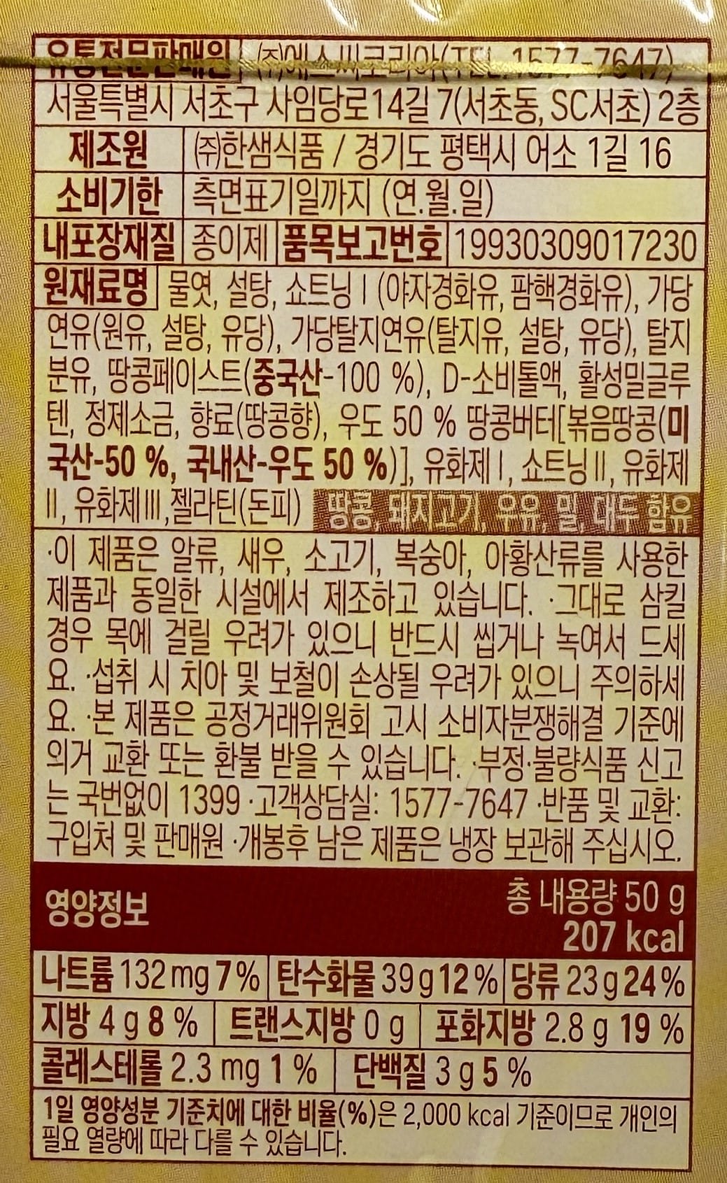 korean snacks with korean snacks sweet flavor