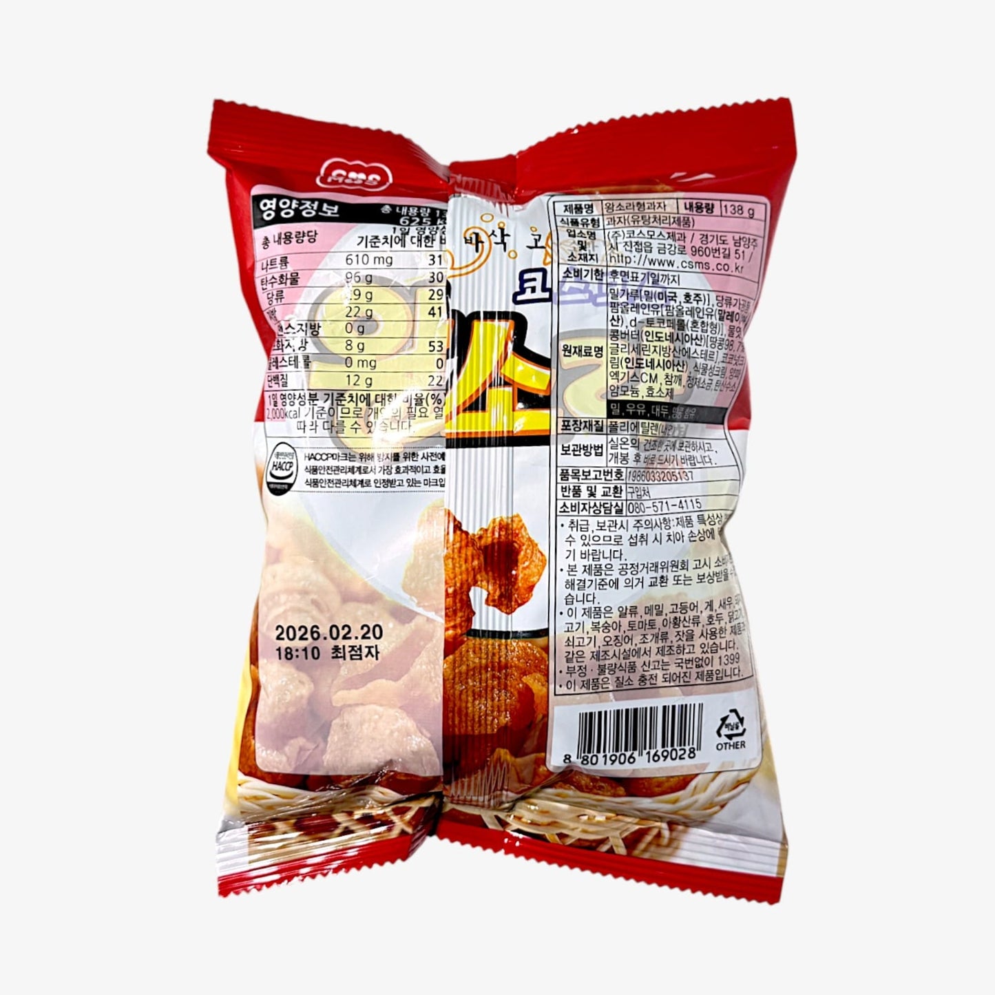 Korean traditional snack sweet and crunchy