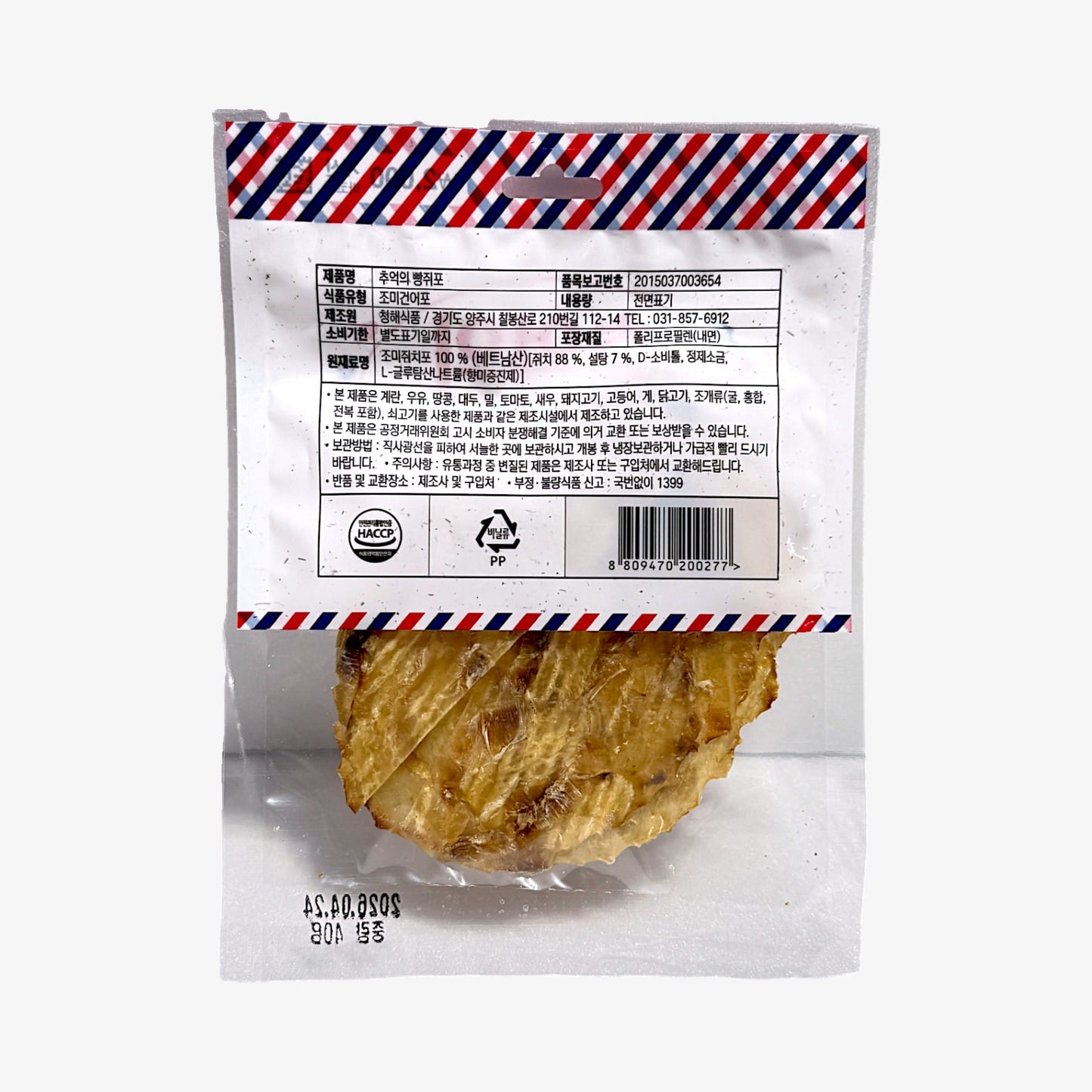 Korean traditional snack with sweet flavor