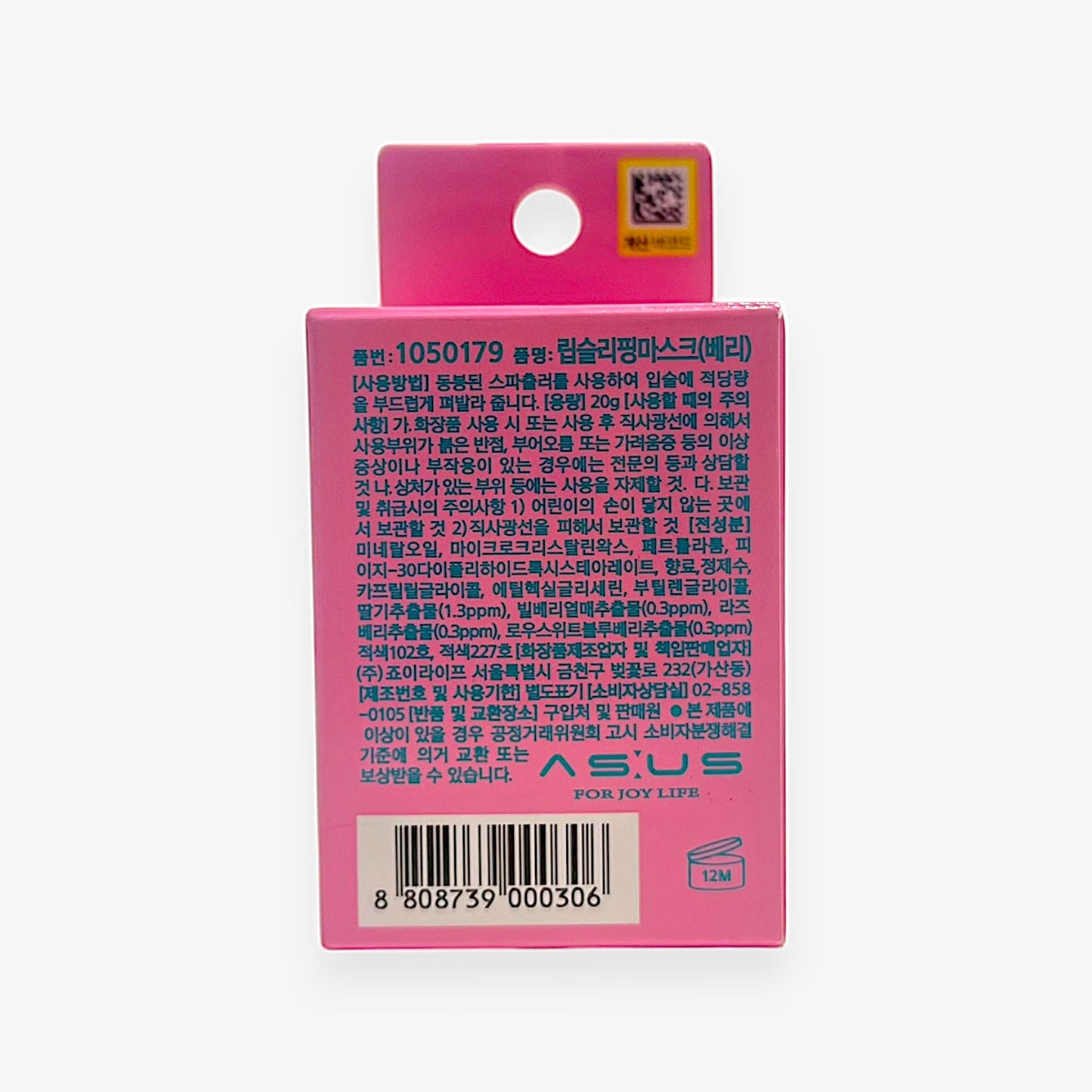 korea lip sleeping mask balm for dry lips