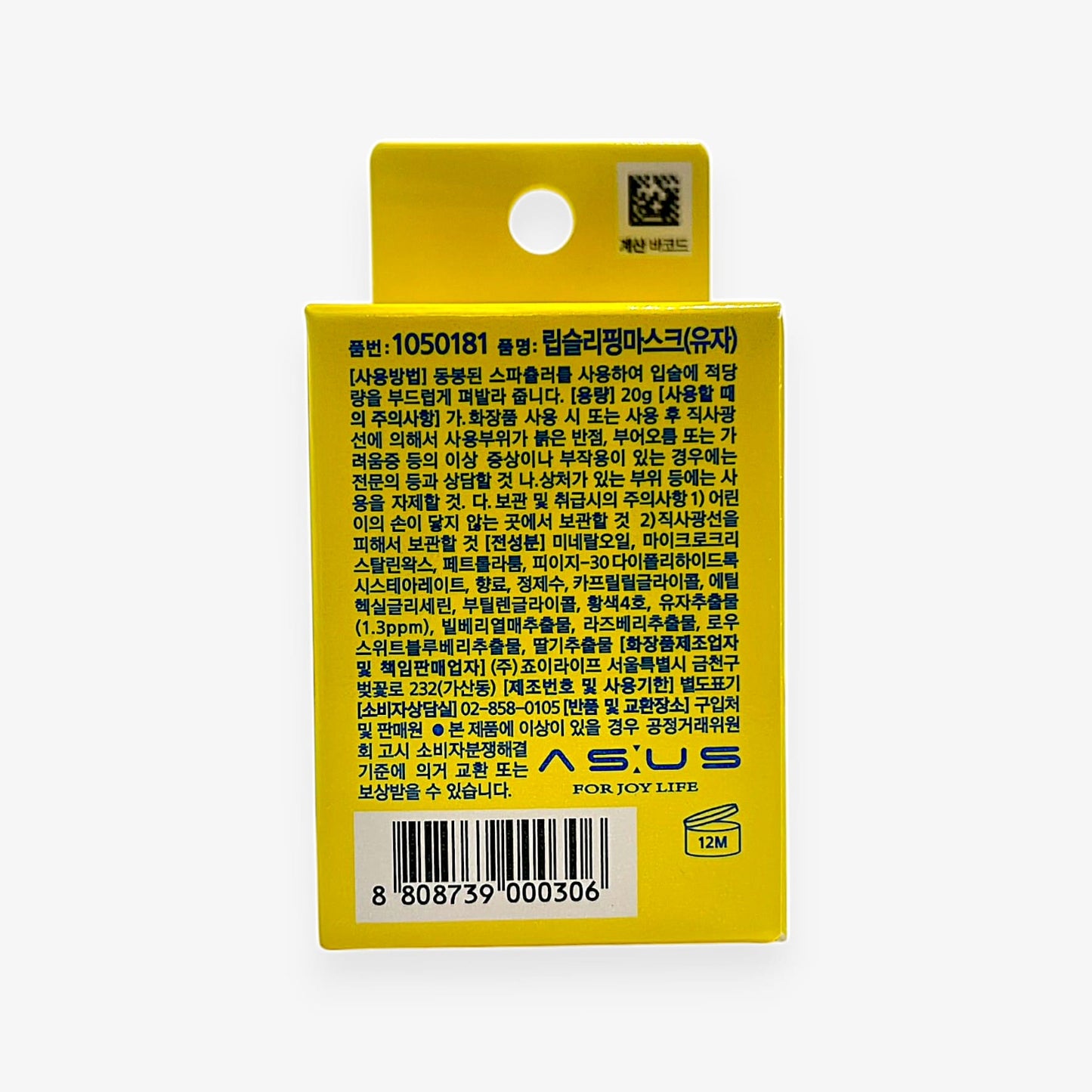 lip mask balm texture Citron flavor