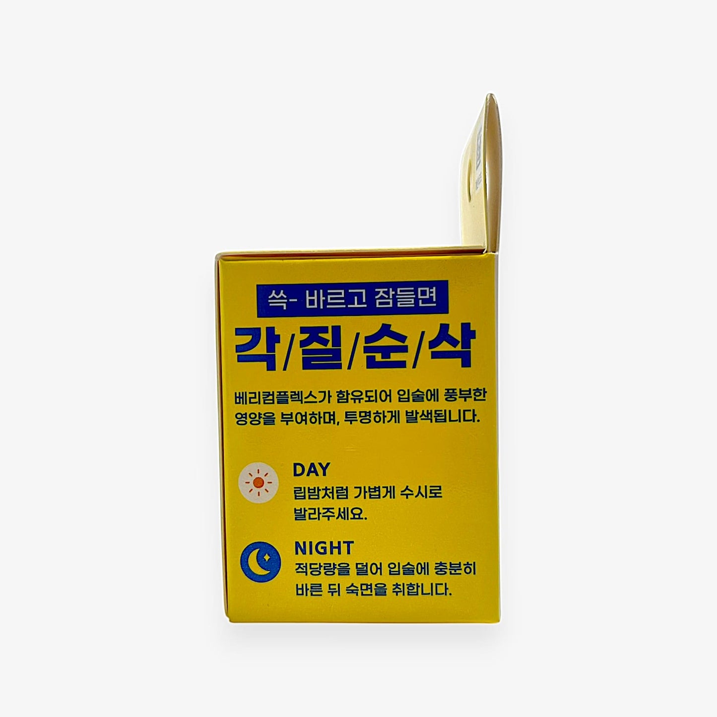 natural lip care sleeping mask for sensitive skin