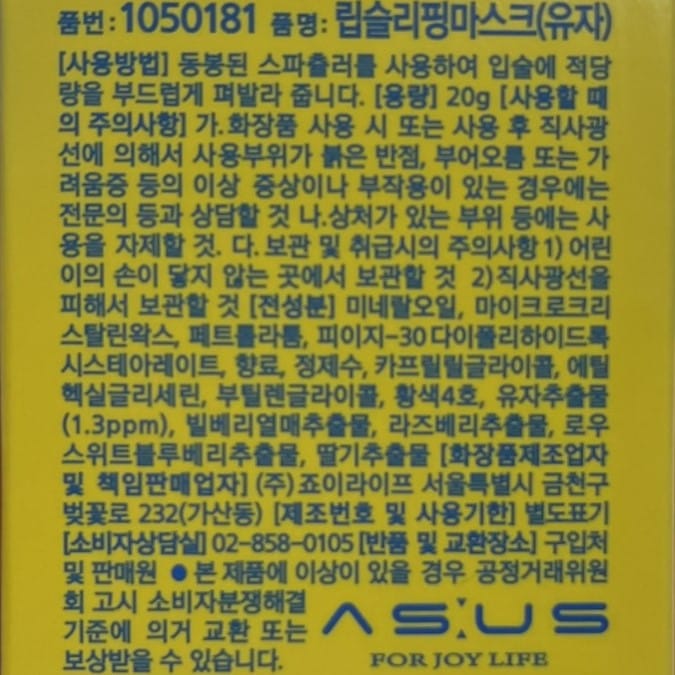 plumping lip mask with Citron extract