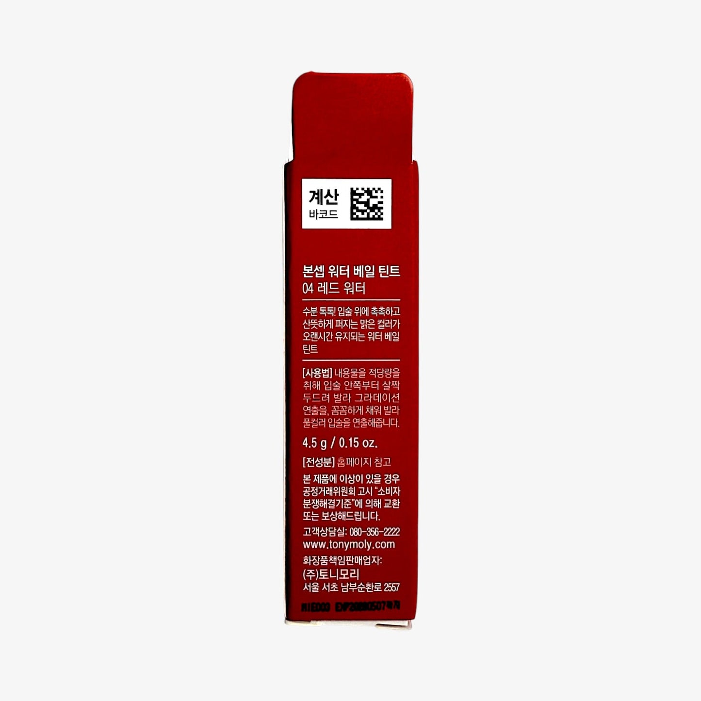 lip stain hydrating with bold red finish