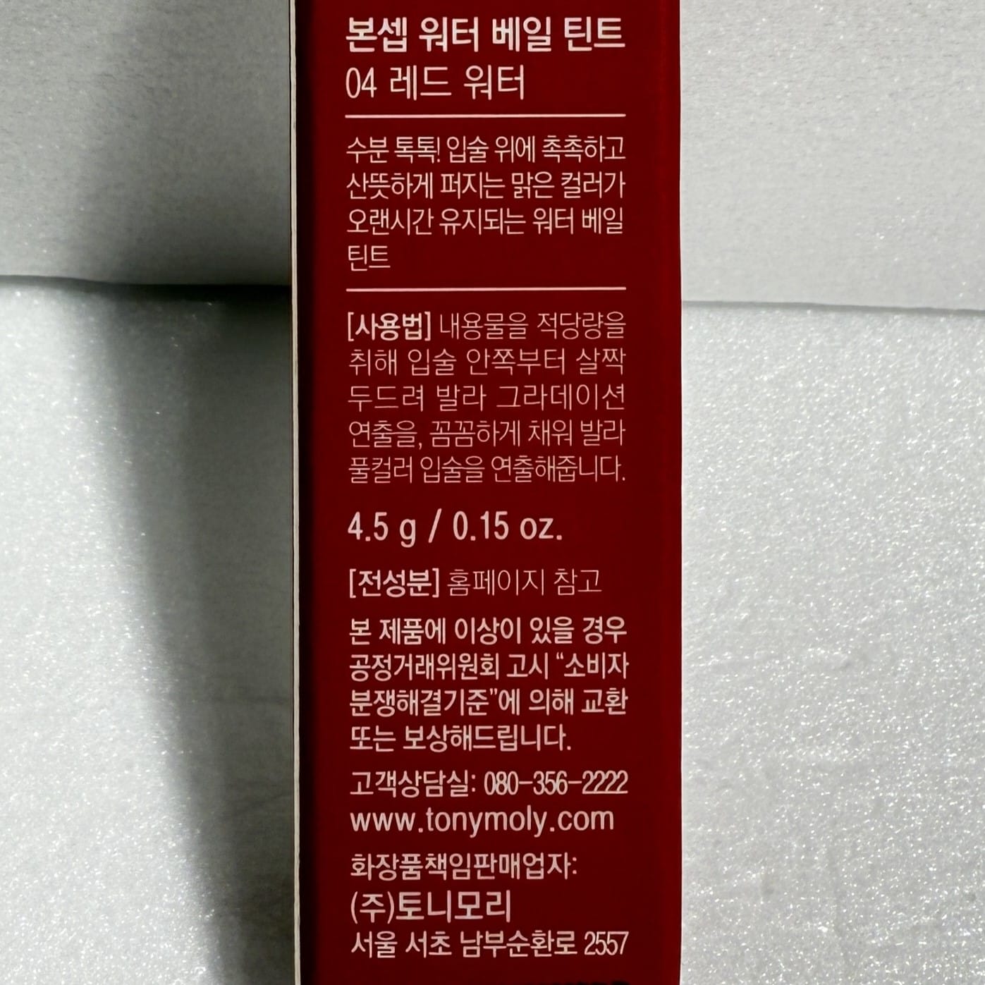 lip tint long lasting red water-based formula