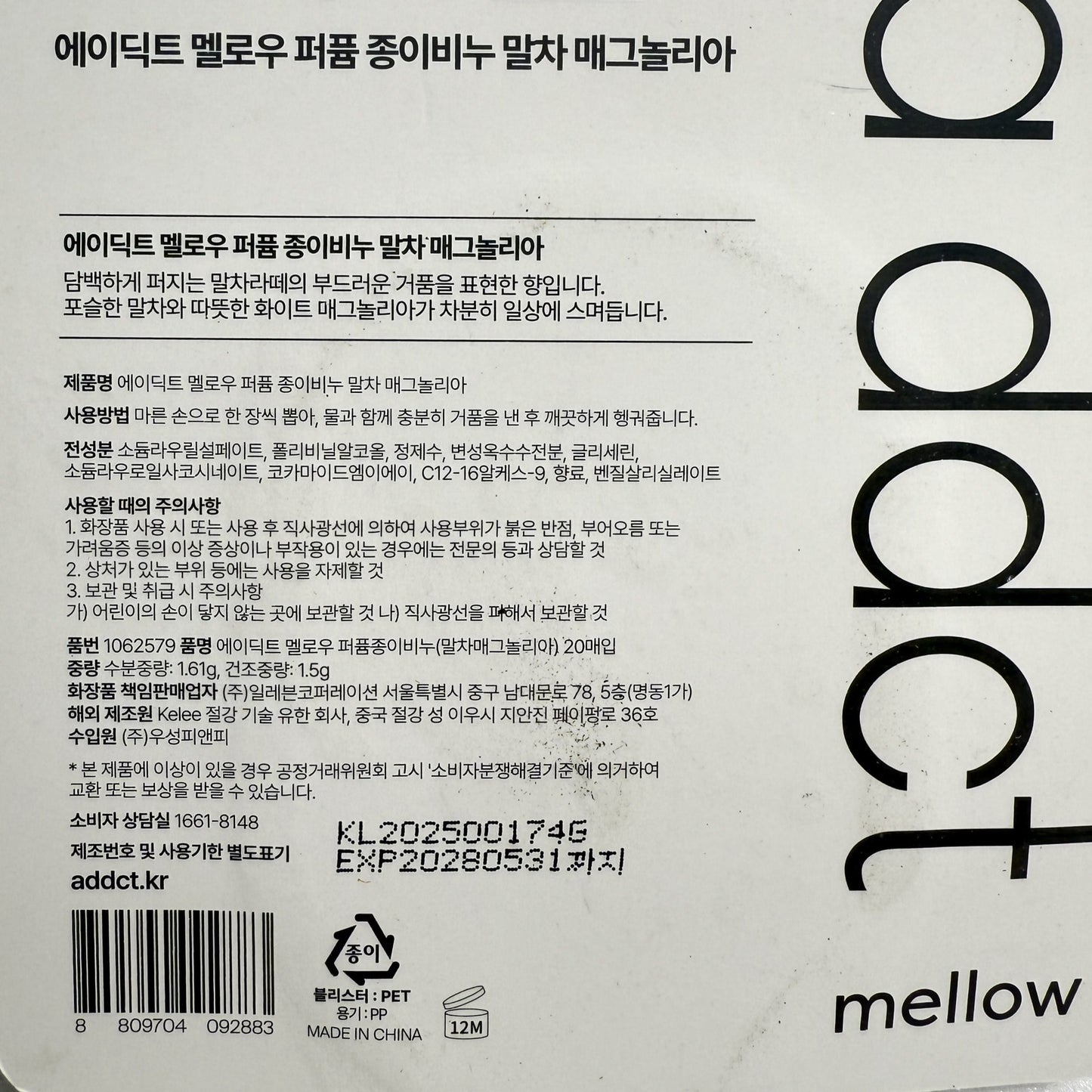 korean skincare best travel soap paper matcha