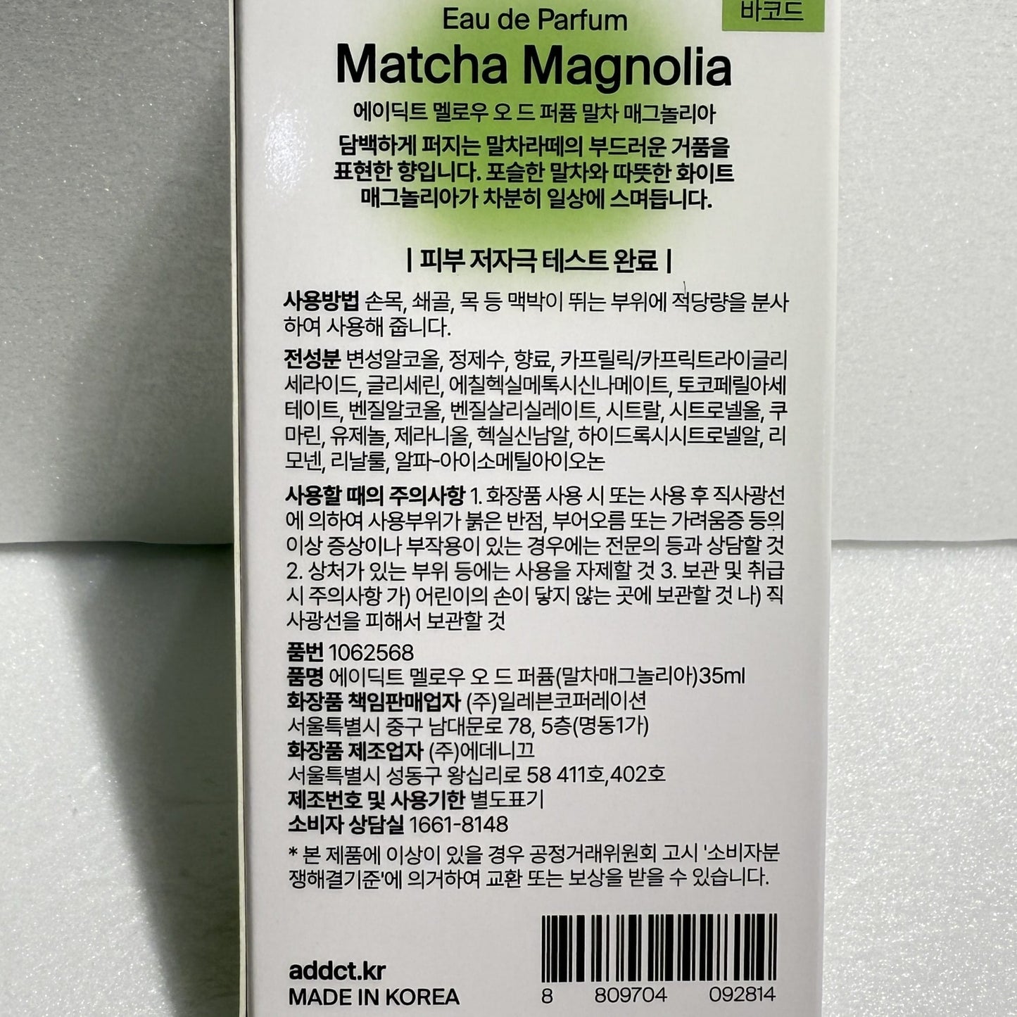 green tea fragrance fresh tea scent perfume