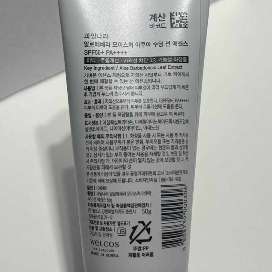soothing aloe vera sunscreen for sensitive skin