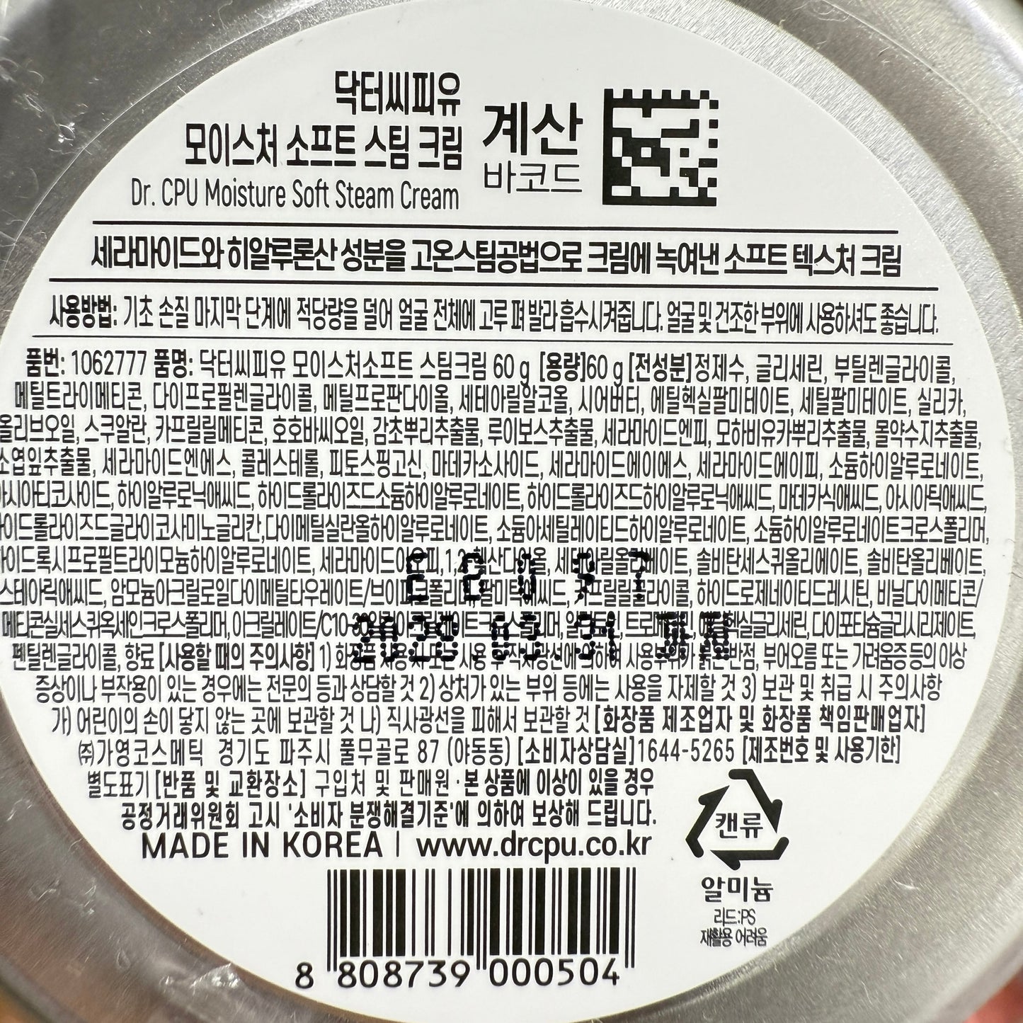 korean skincare best with ceramide moisturizer korean