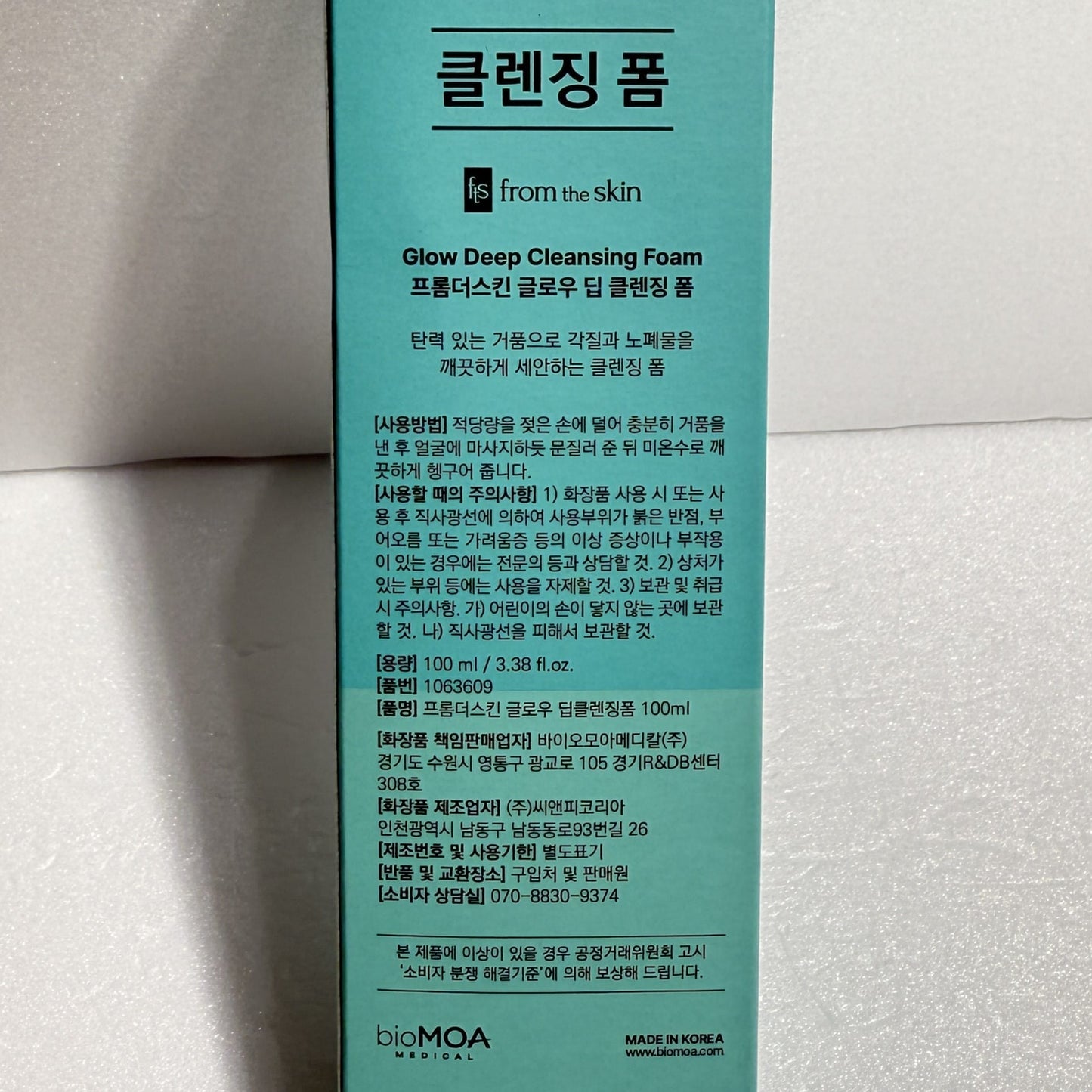 best korean face wash with glutathione