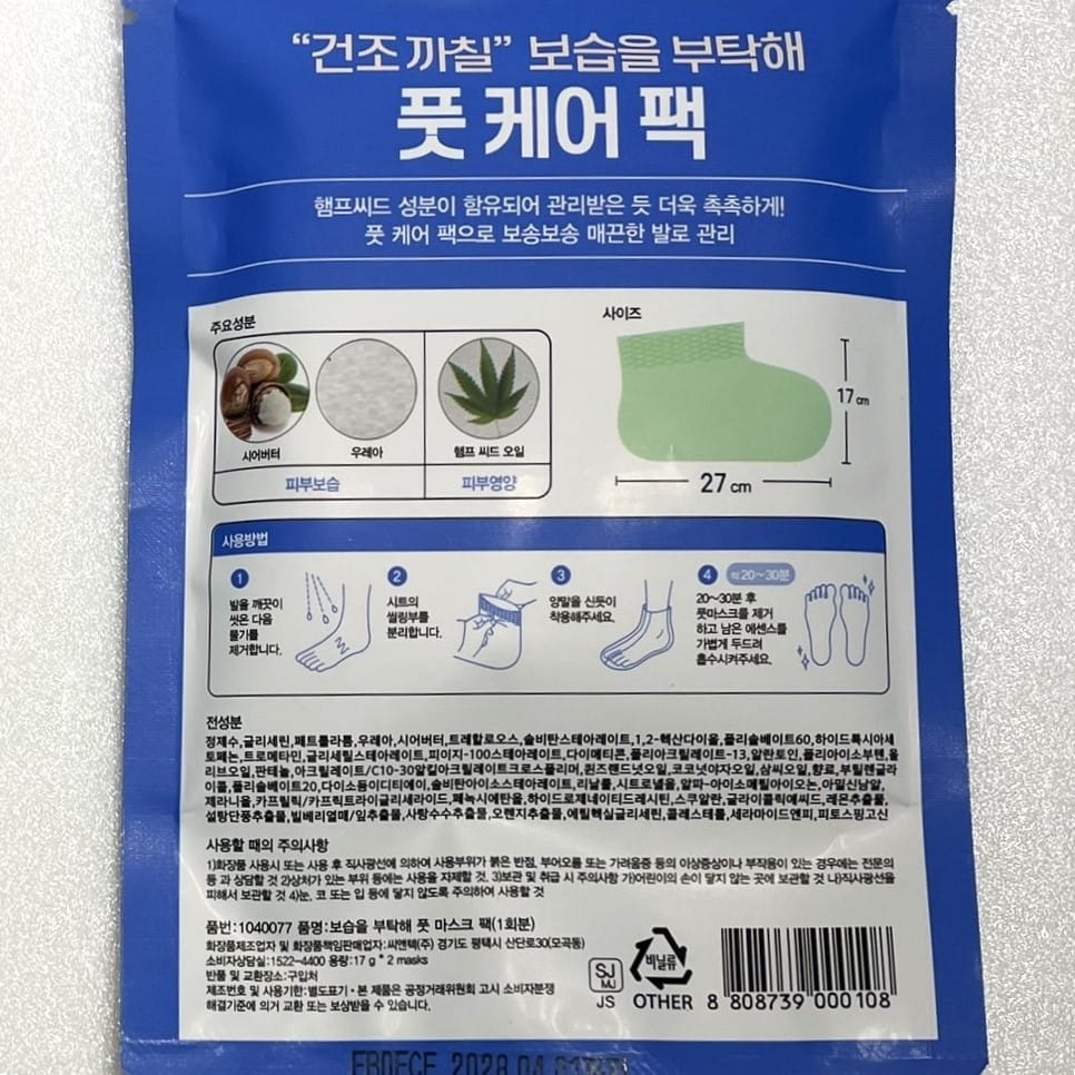 korean skincare best cracked heels treatment with foot mask