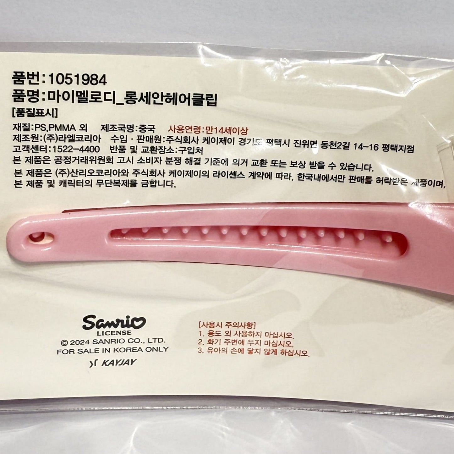 My Melody Long Face Wash Hair Clip – my melody hair clips | cute my melody hair clips for washing face