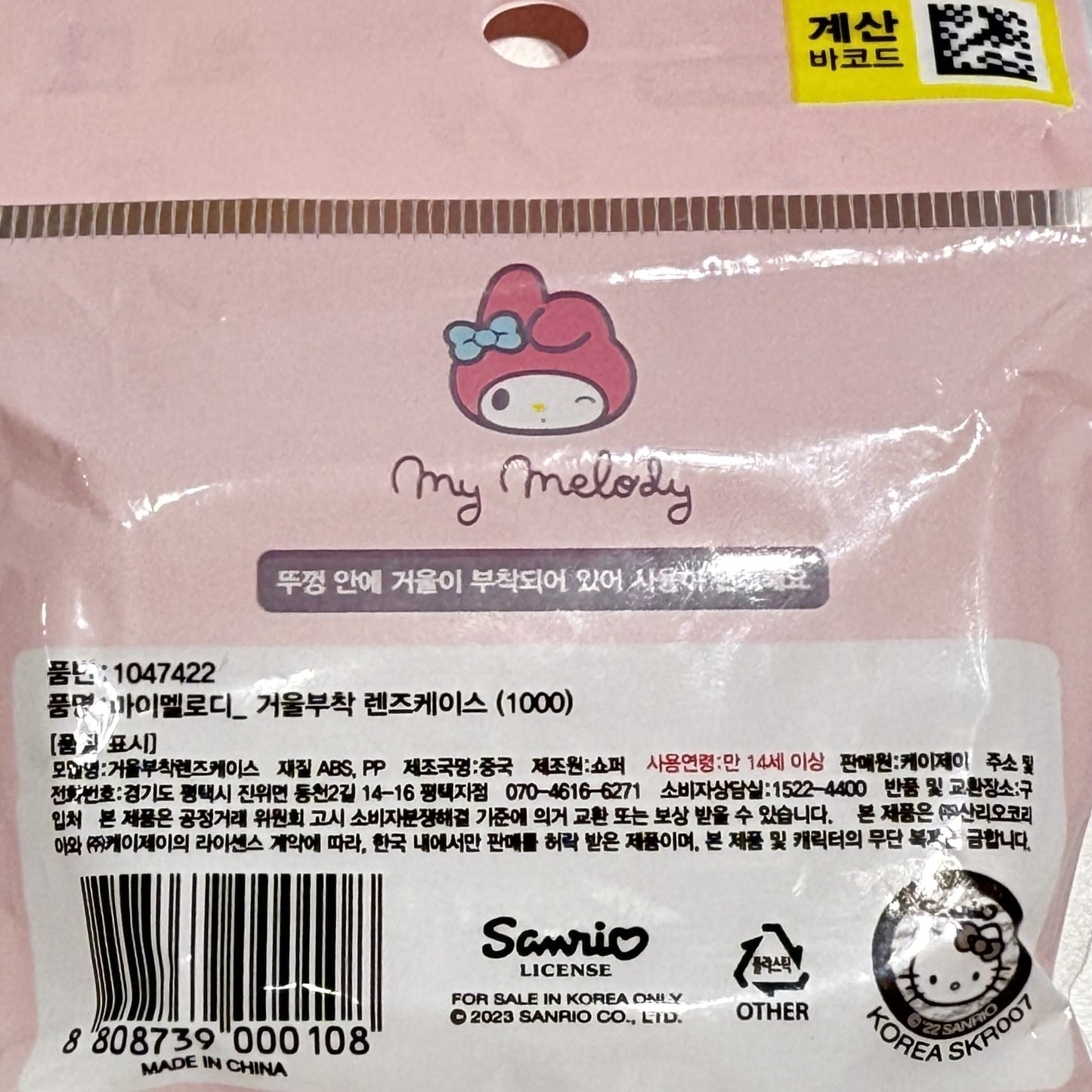 my melody birthday decorations with lens box