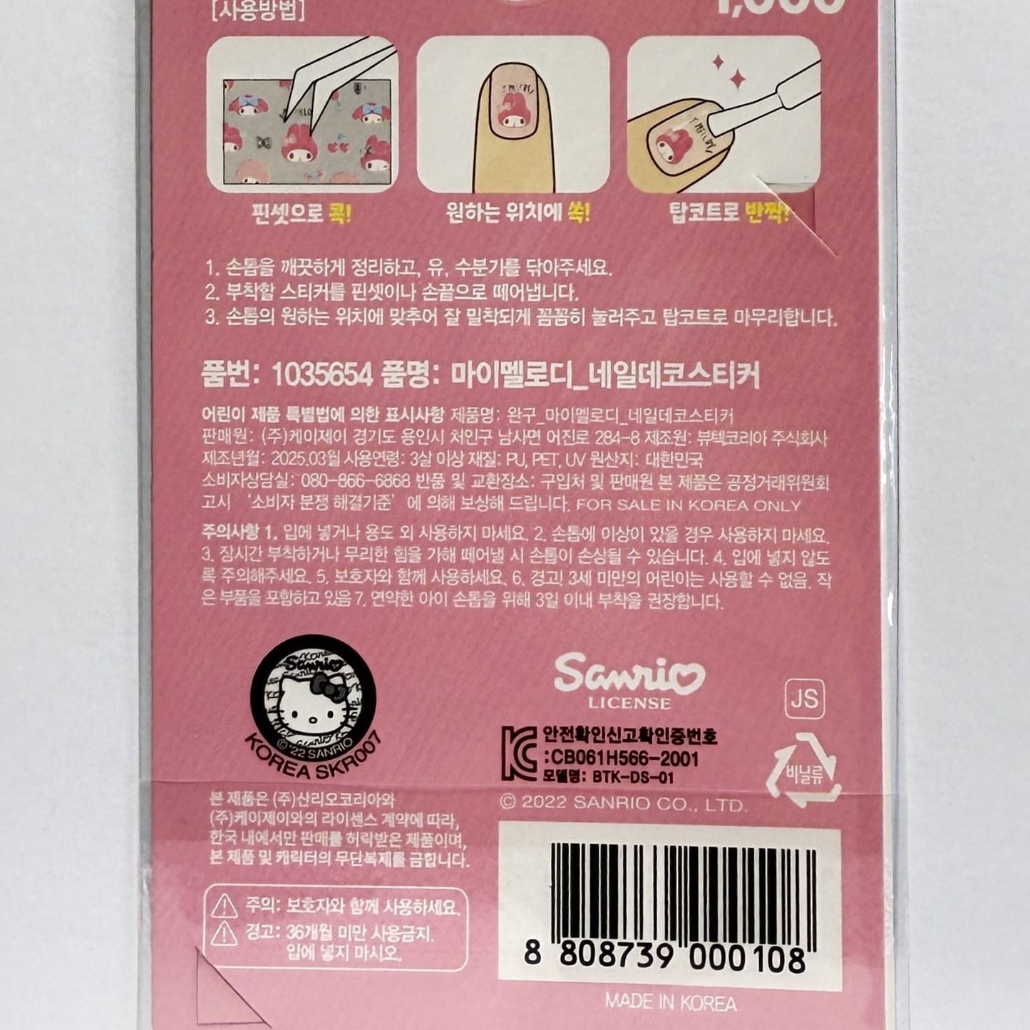 korean stationery for nail art lovers