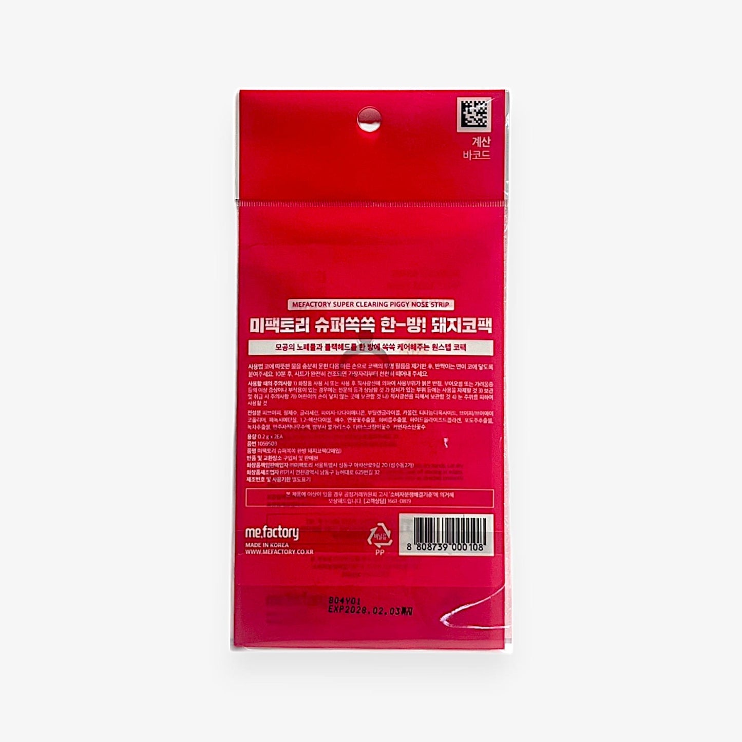 nose strip sebum removal herbal skincare