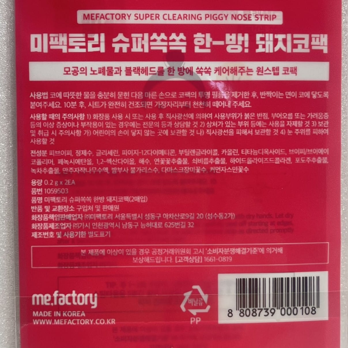 pore strip for blackheads oily skin
