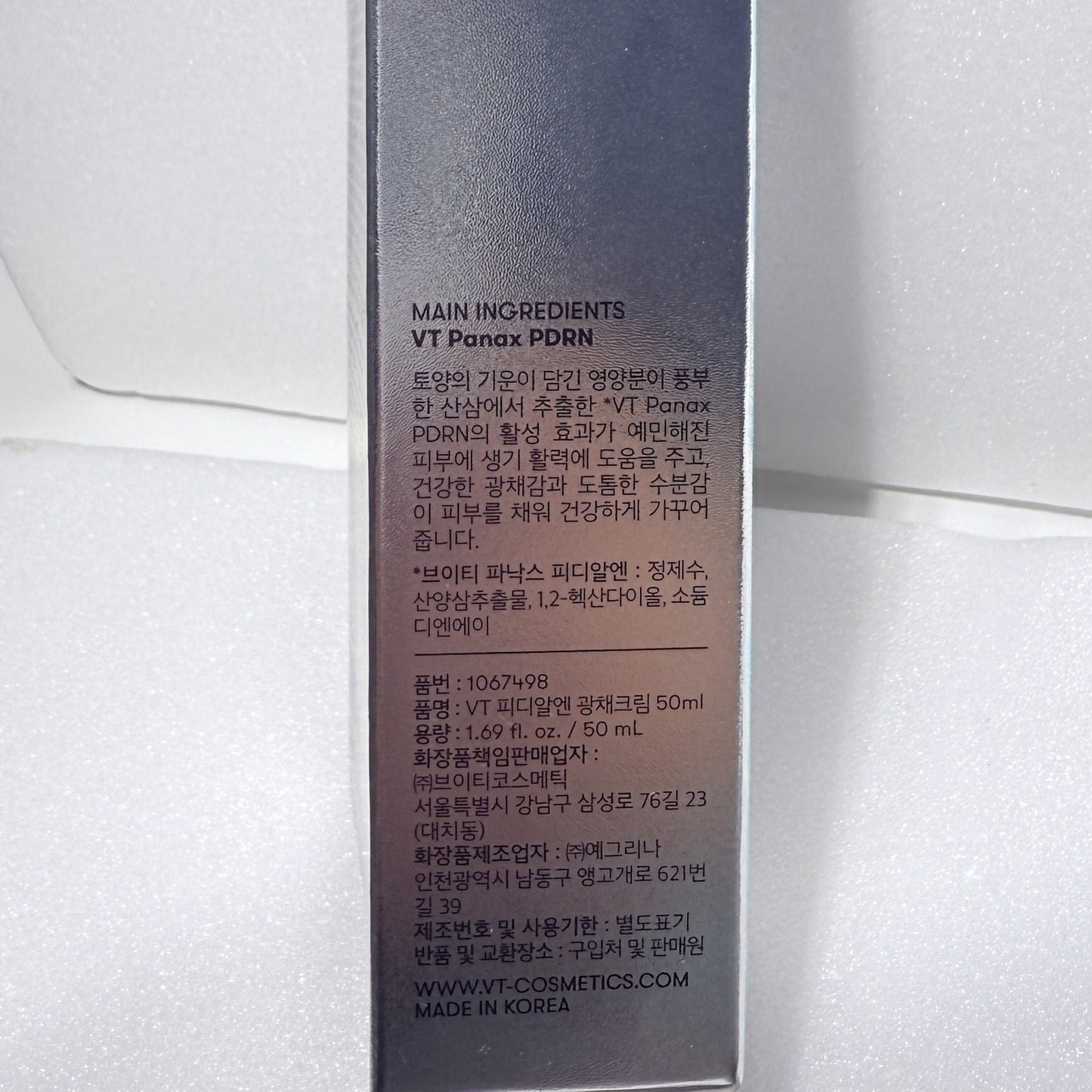 hydration cream pdrn with 50,000ppm strength