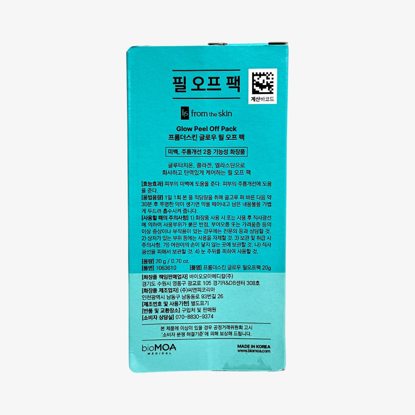 This glow peel-off mask removes impurities while soothing the skin