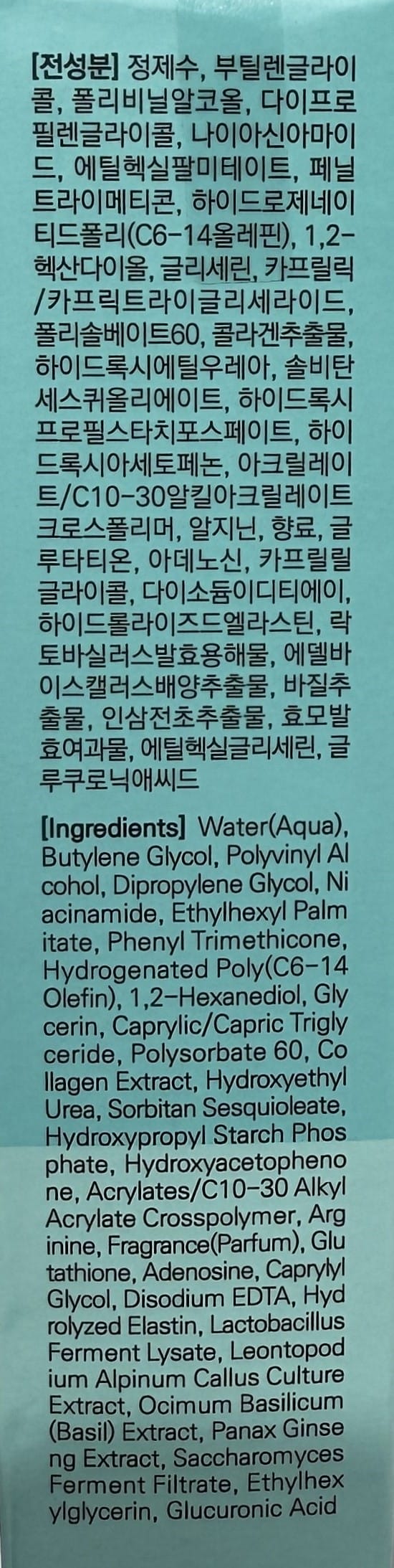 organic peel-off mask with natural extracts