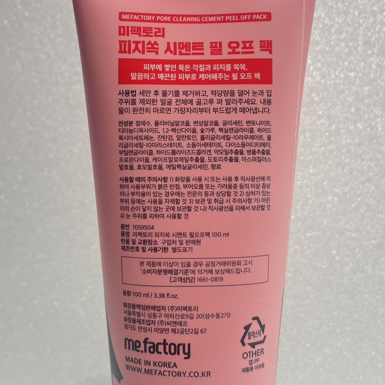 oily skin face mask korean skincare