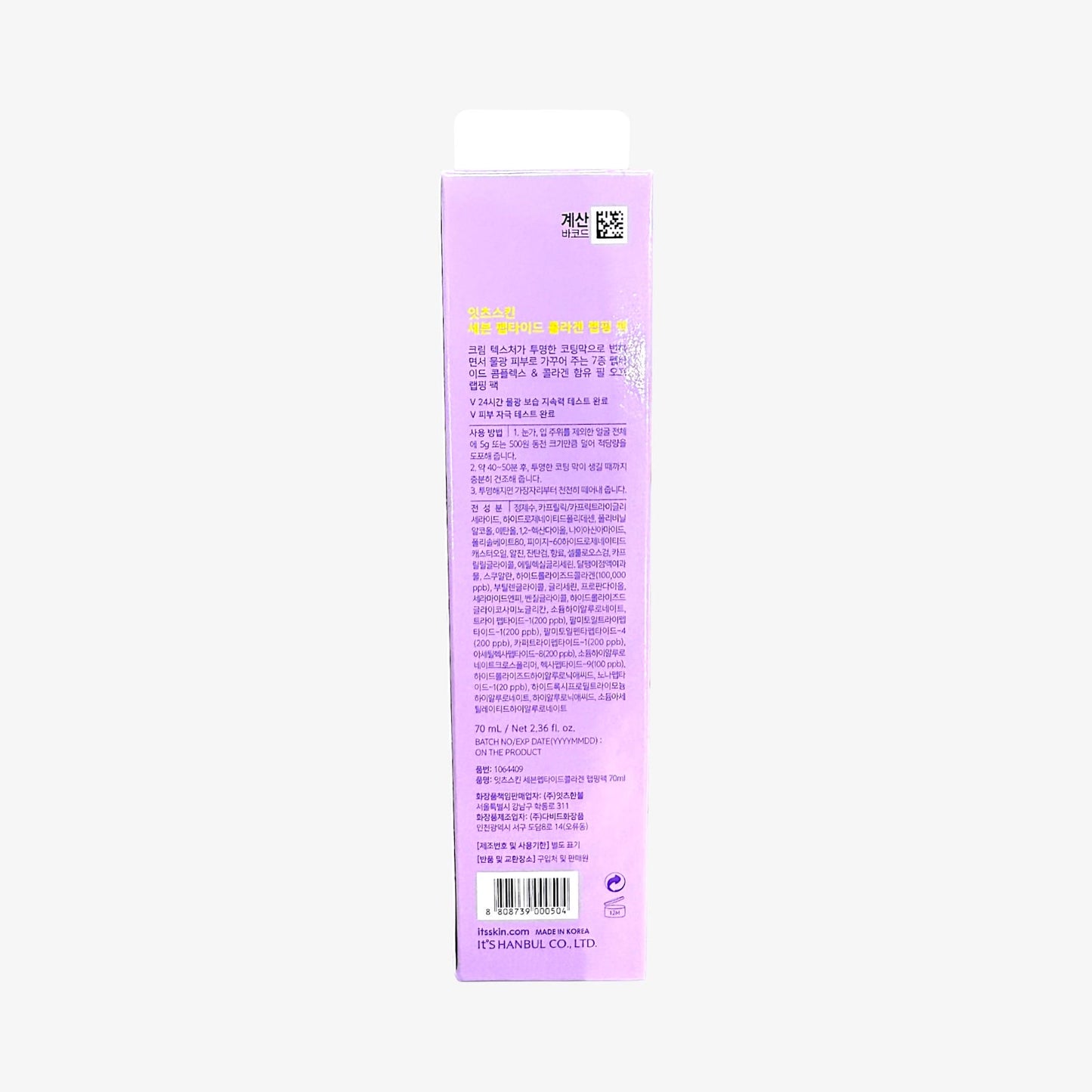 Peptide-rich collagen mask for glowing skin