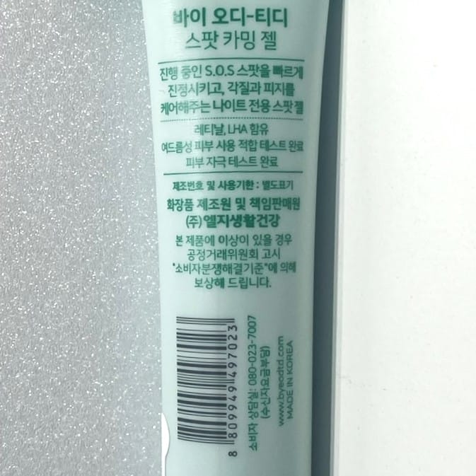 korean skincare best acne spot gel by CNP