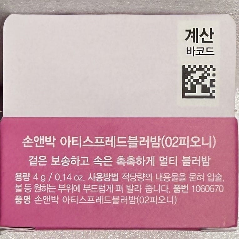 korean cream blush and milk makeup lip and cheek style