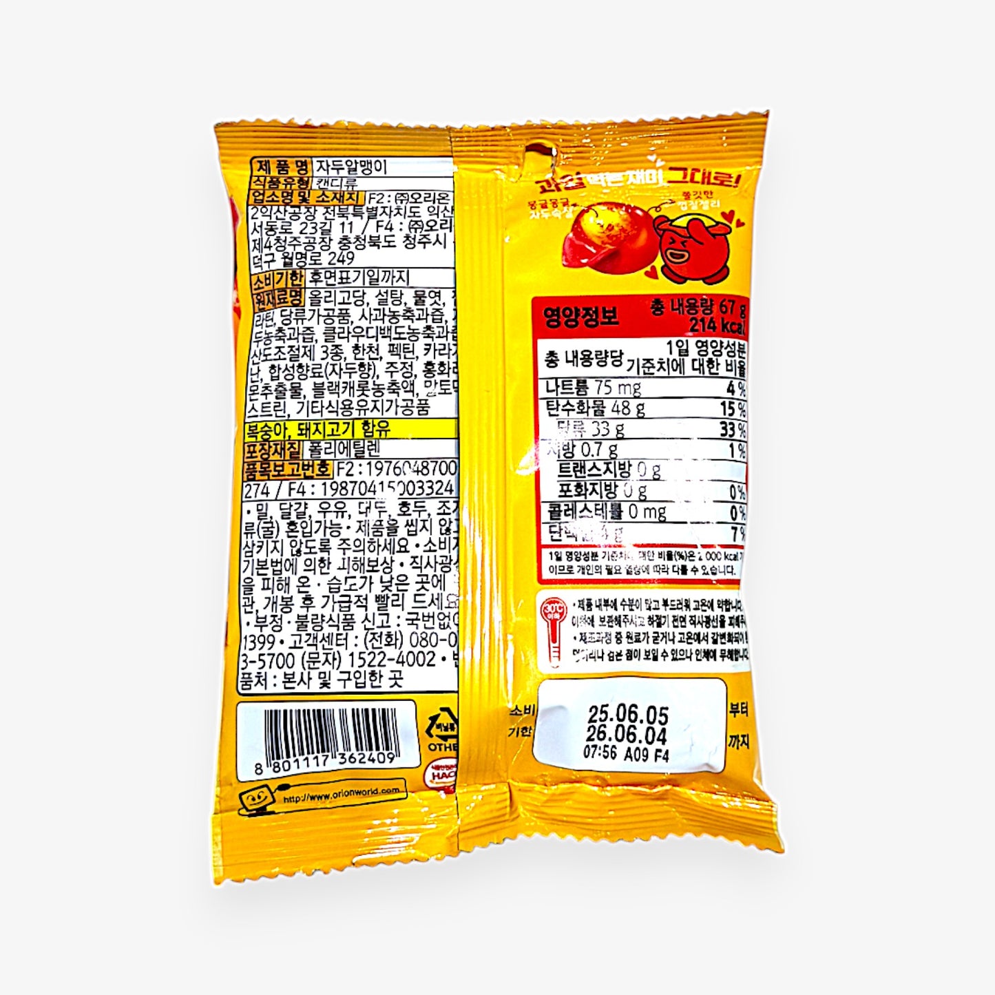 plum jelly candy with real juicy core