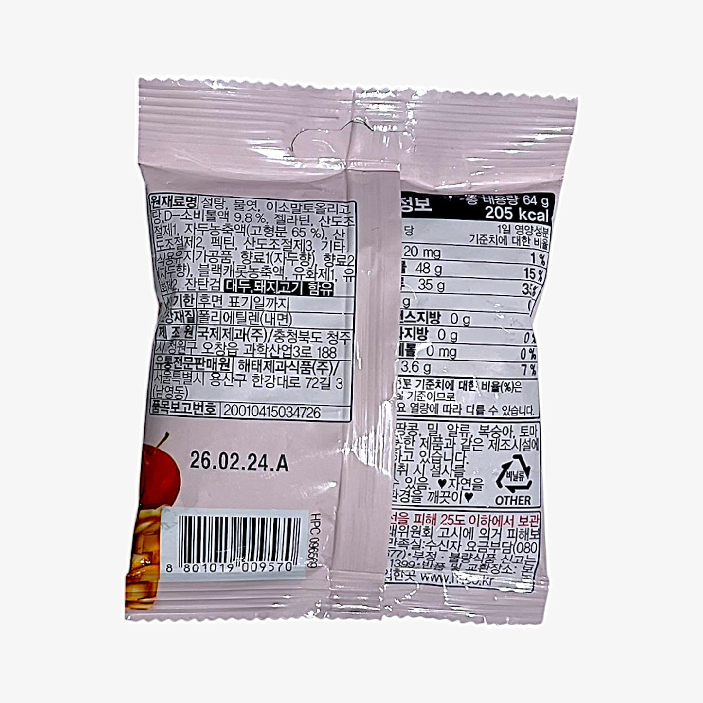Haitai Plum Candy – plum jelly candy | korean plum jelly snack | Soft Plum Snack