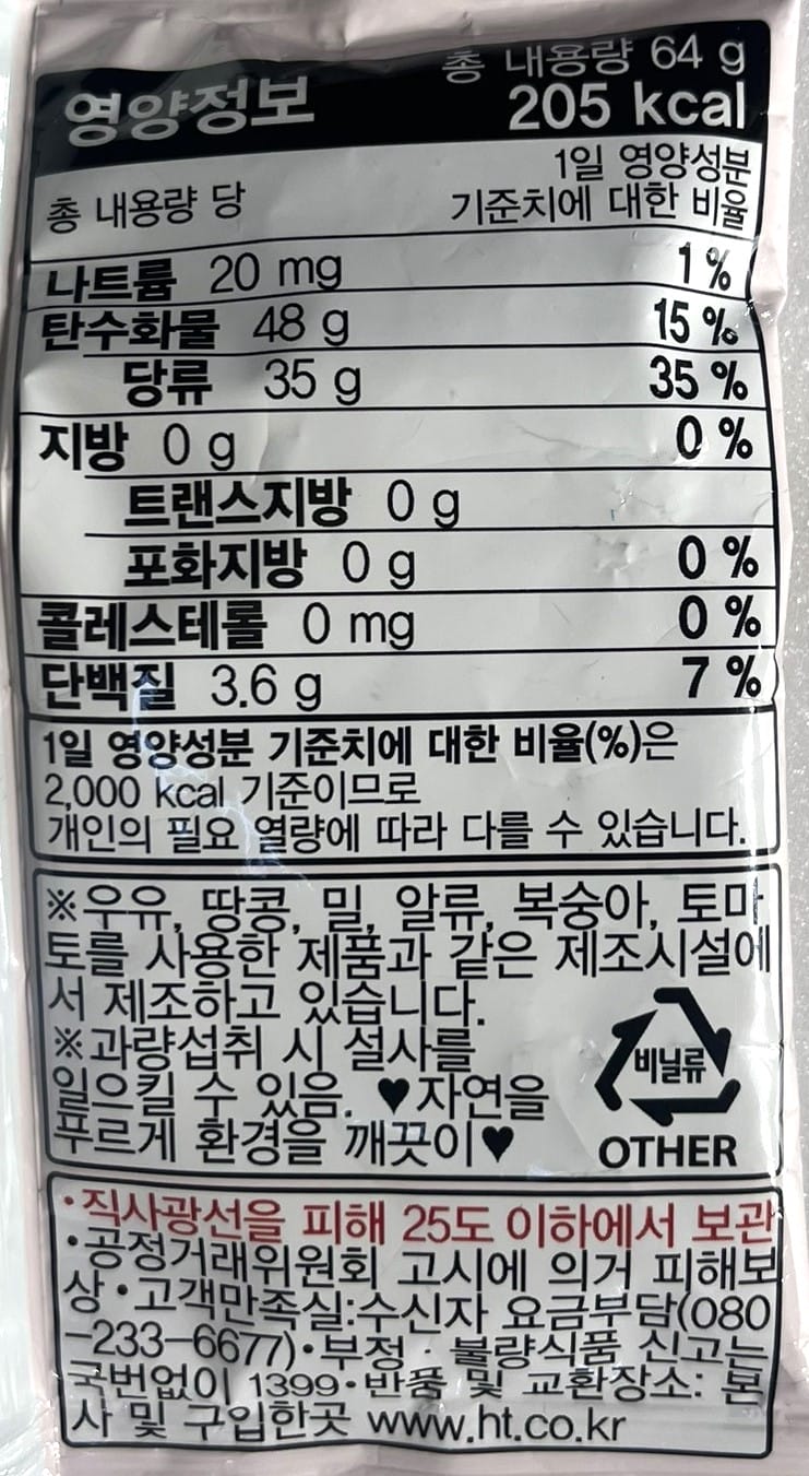Haitai Plum Candy – plum jelly candy | korean plum jelly snack | Soft Plum Snack
