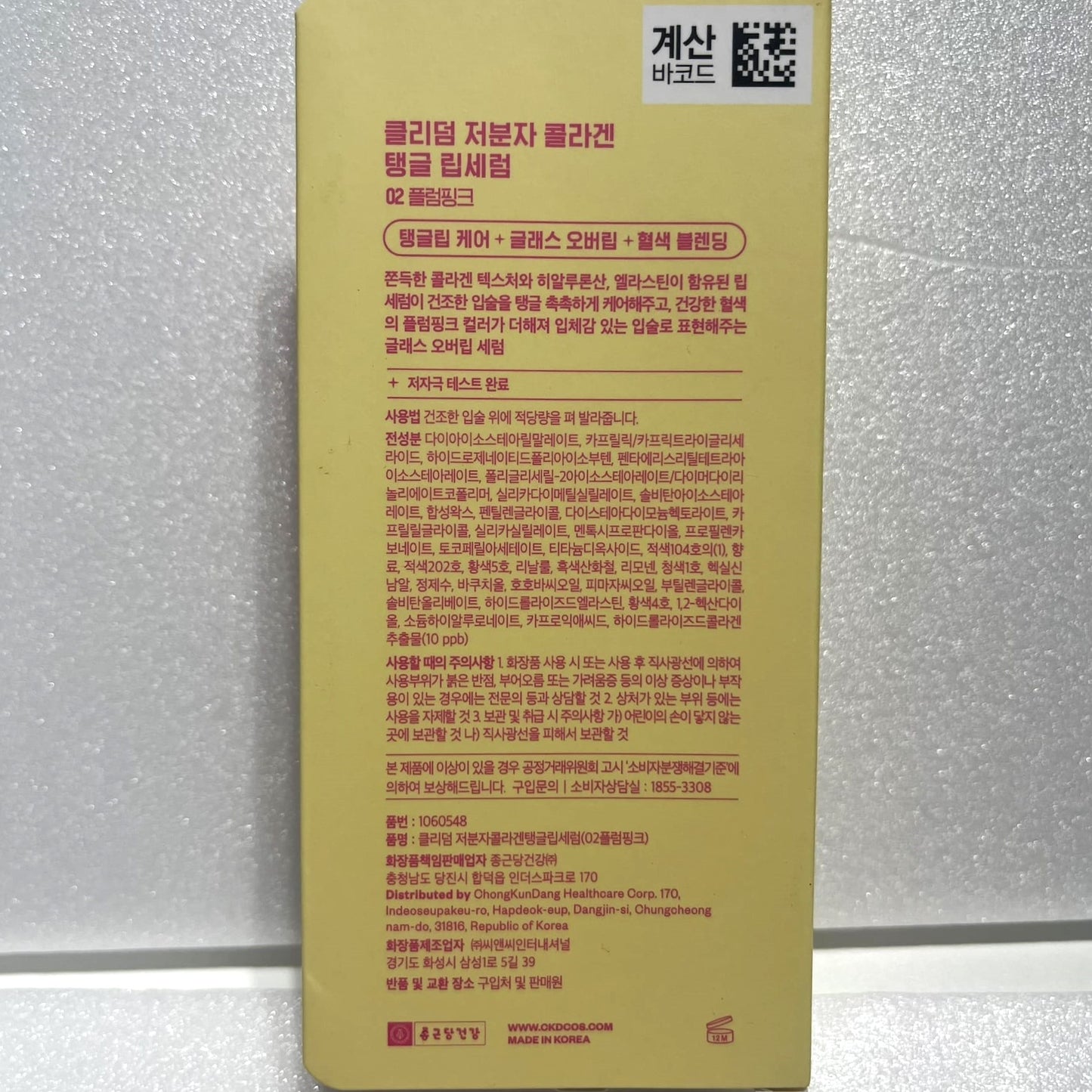 moisturizing lip plumper for dry lips