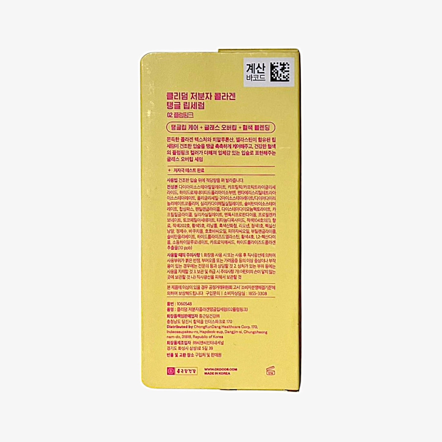 lip serum for volume and hydration