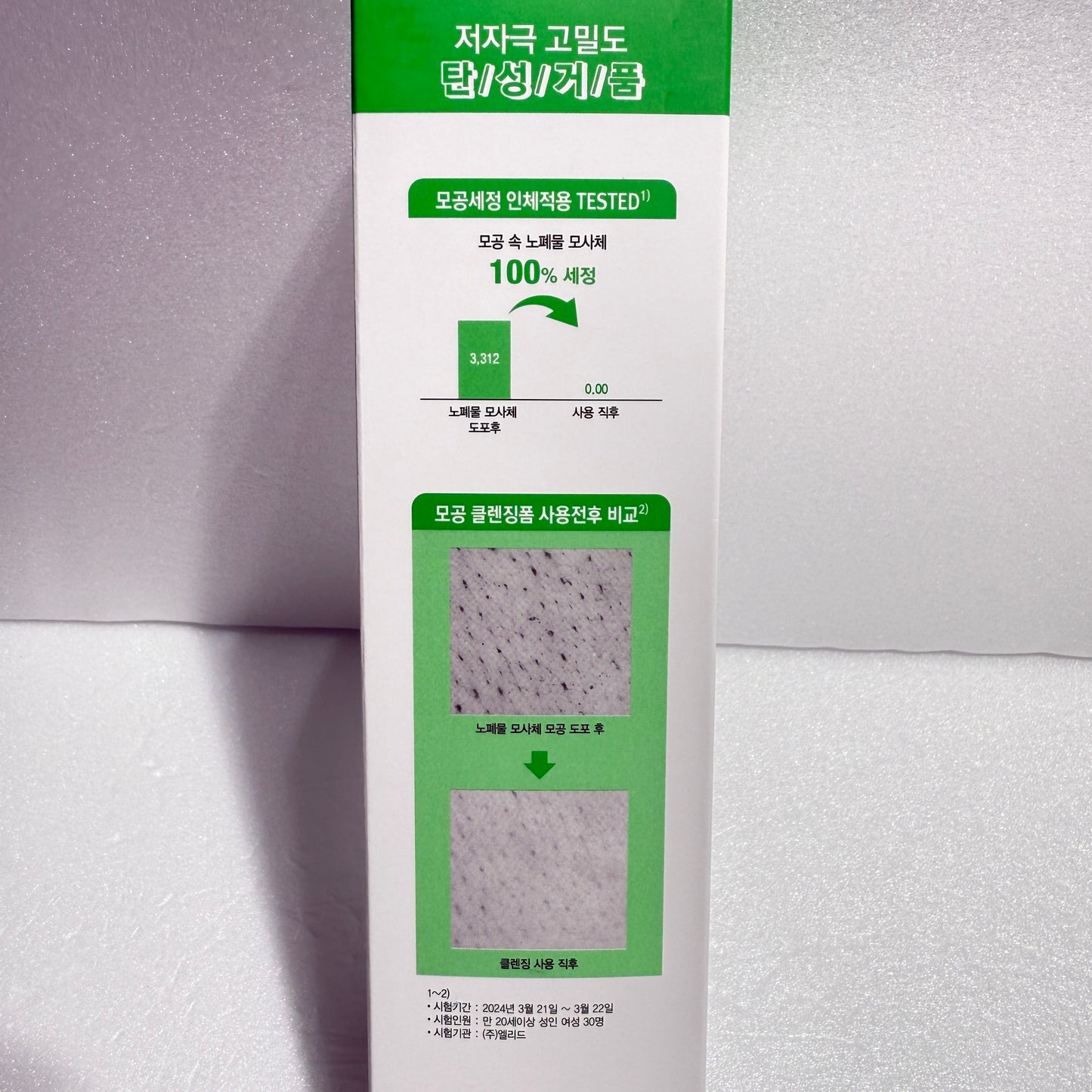blackhead cleansing foam with hydrating finish