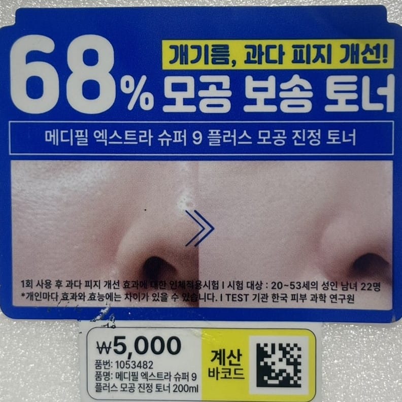 toner for acne prone skin with hydrating formula