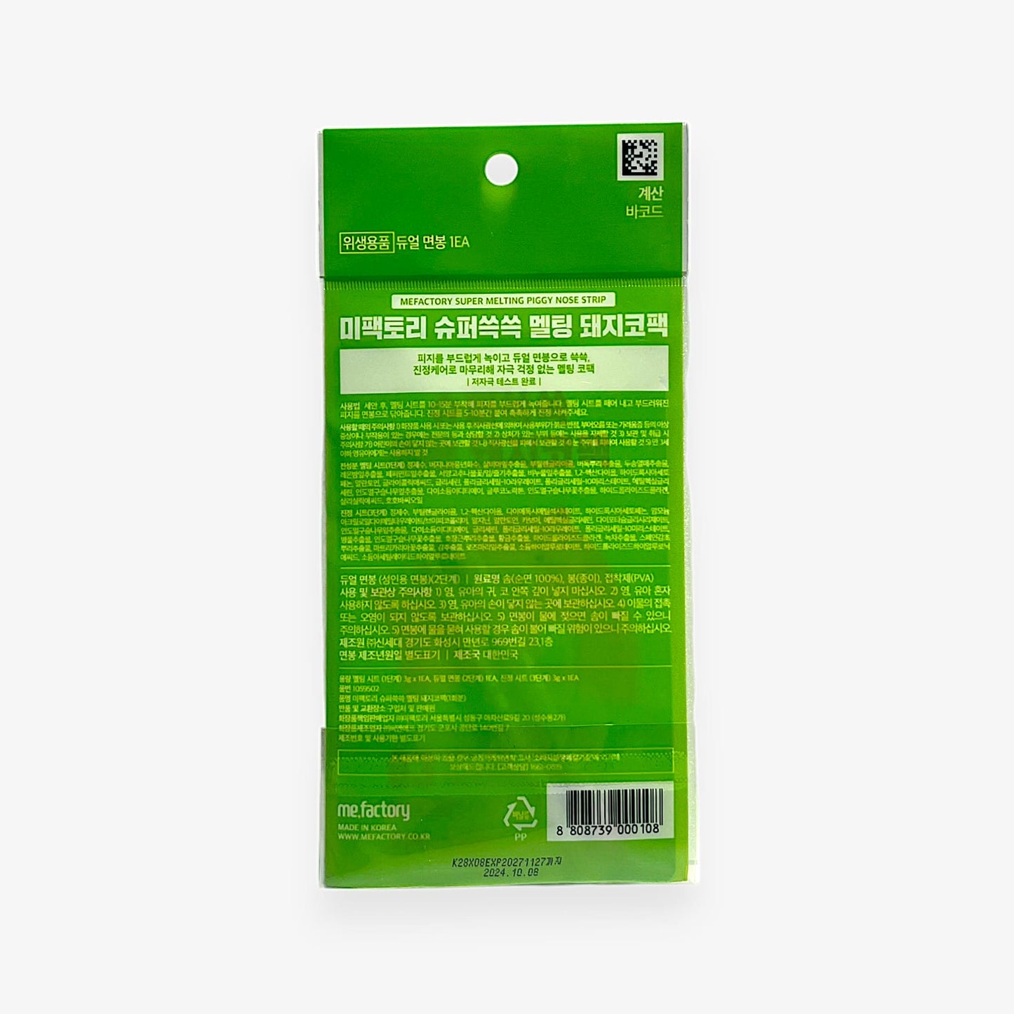 pore strip nose sebum removal product