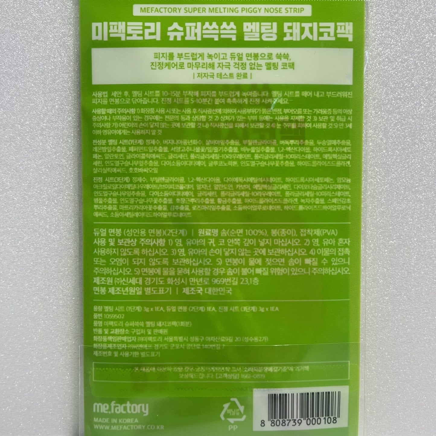 pore strip best gentle cleansing system