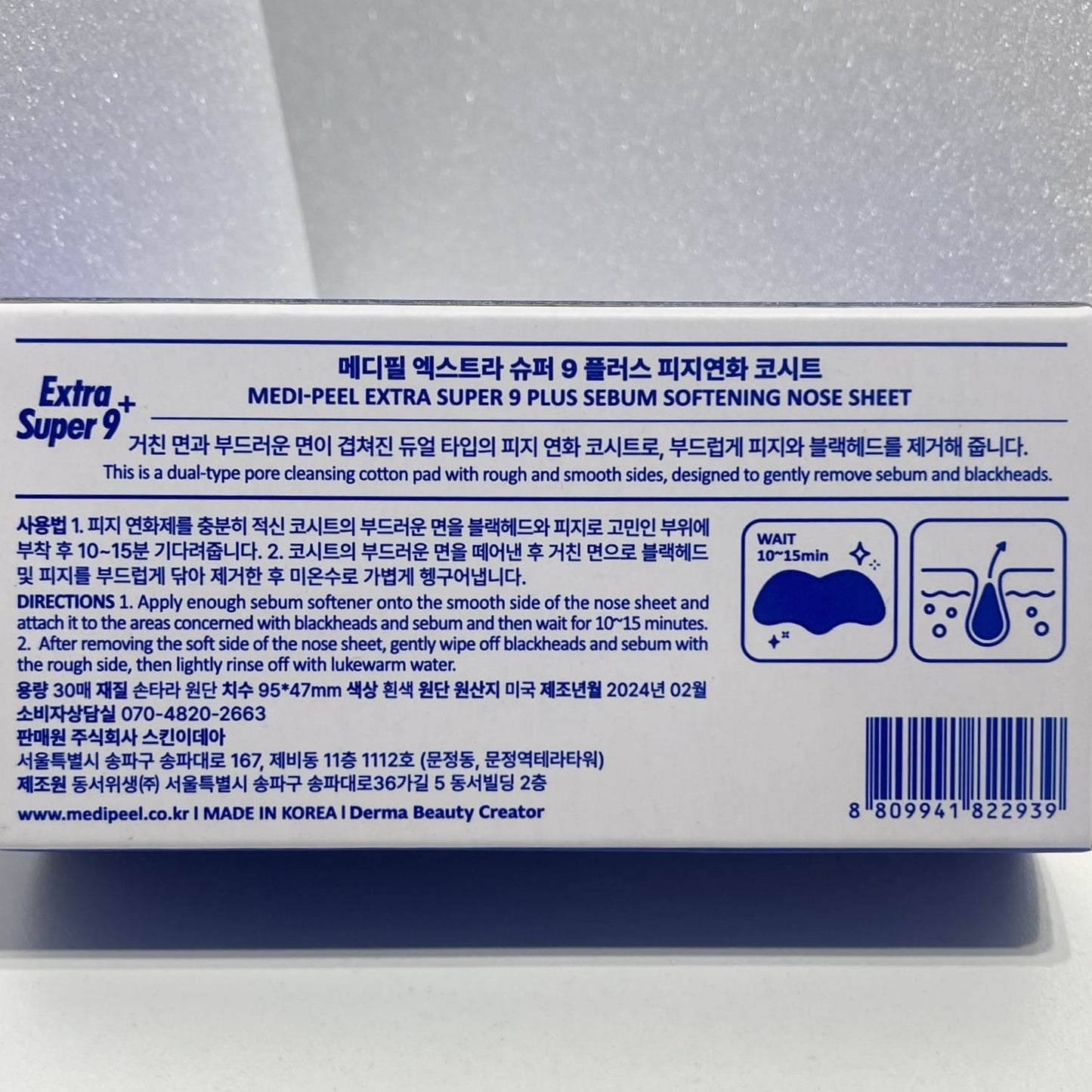 blackhead clearing strip korean skincare