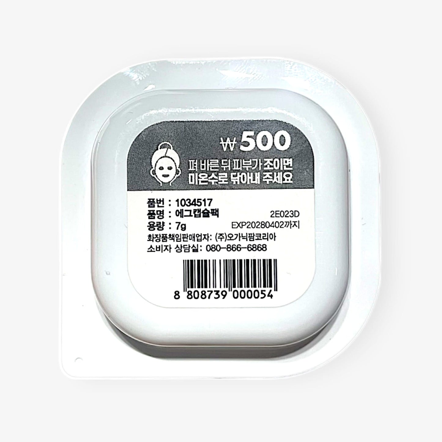 pore tightening mask with egg extract