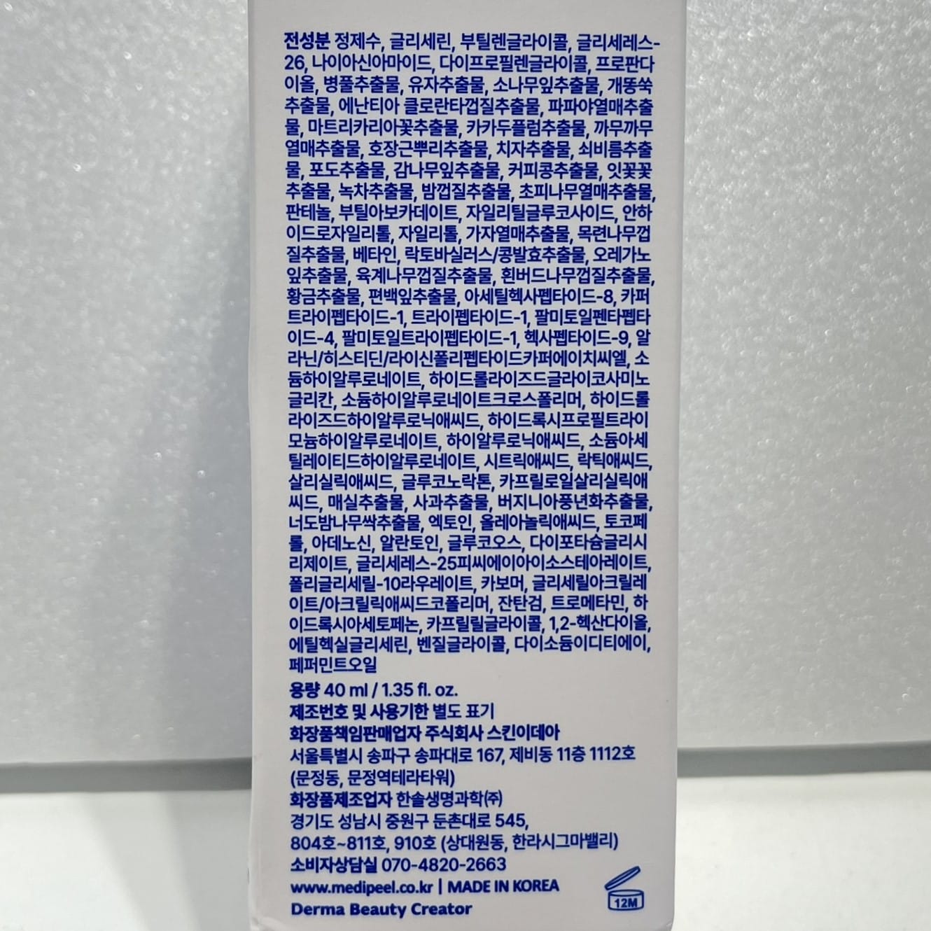 ampoule for sensitive skin with calming effect