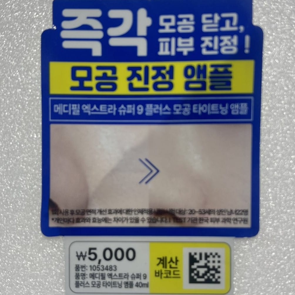 best korean serum for pores Extra Super 9 Plus