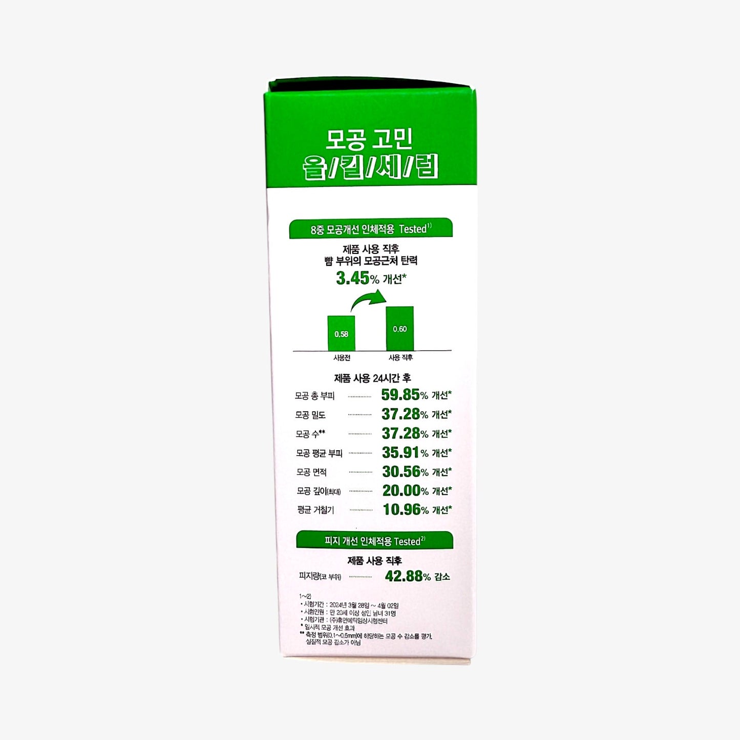 korean tightening serum for smooth and elastic skin