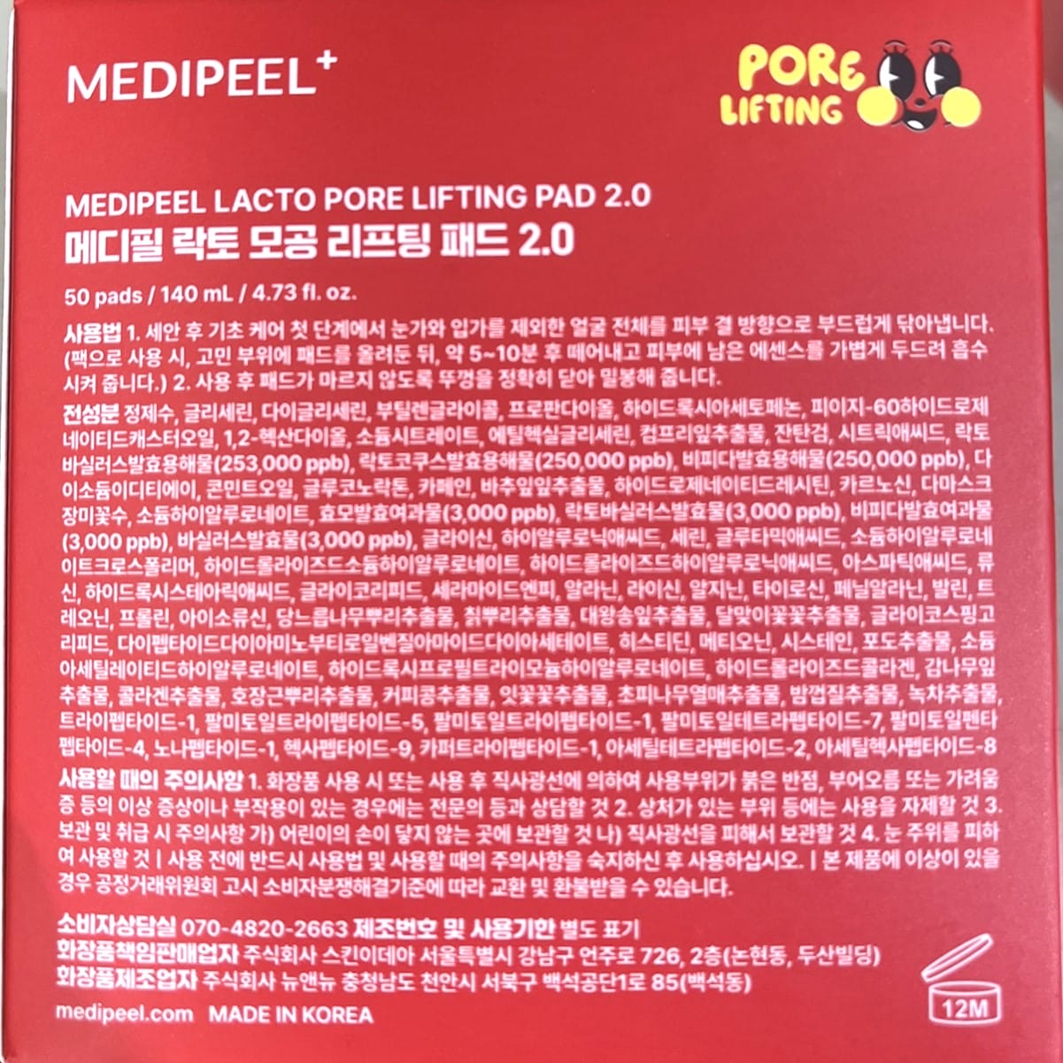 Firming facial toner pads for smoother appearance